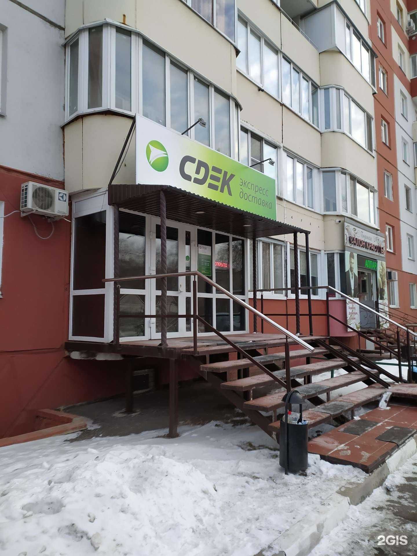 Отзывы на компанию СДЭК в Омске c фото