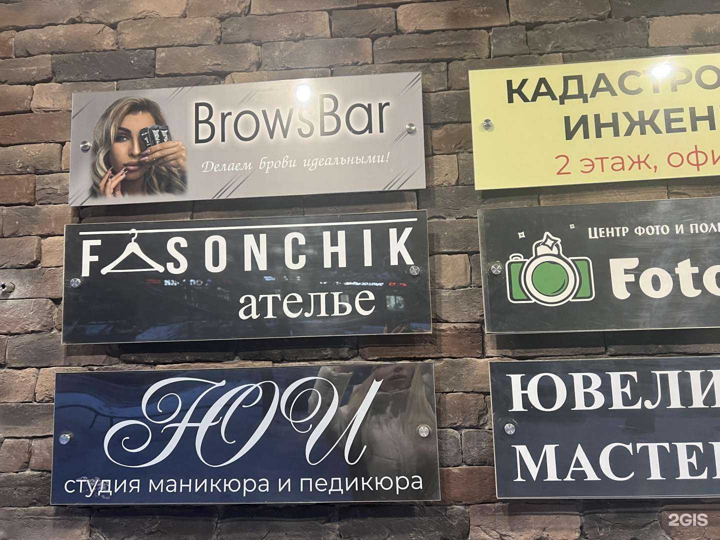 Отзывы на компанию _Brows_bar_ в г. Тюмень c фото