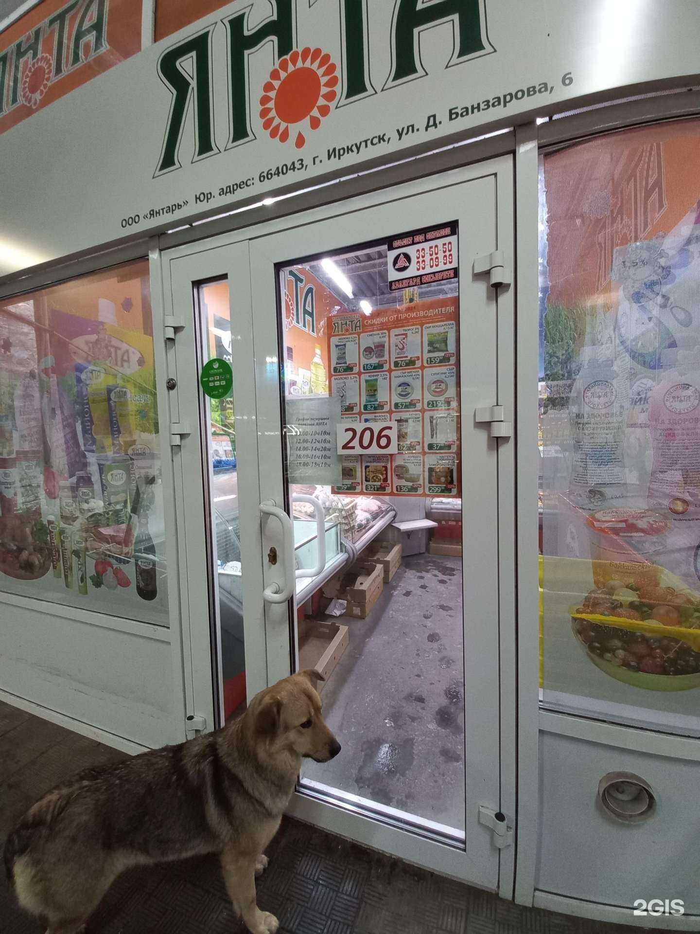 Отзывы на компанию Янта в г. Иркутск c фото