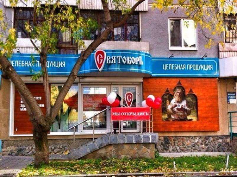 Отзывы на компанию Святобор в г. Екатеринбург c фото