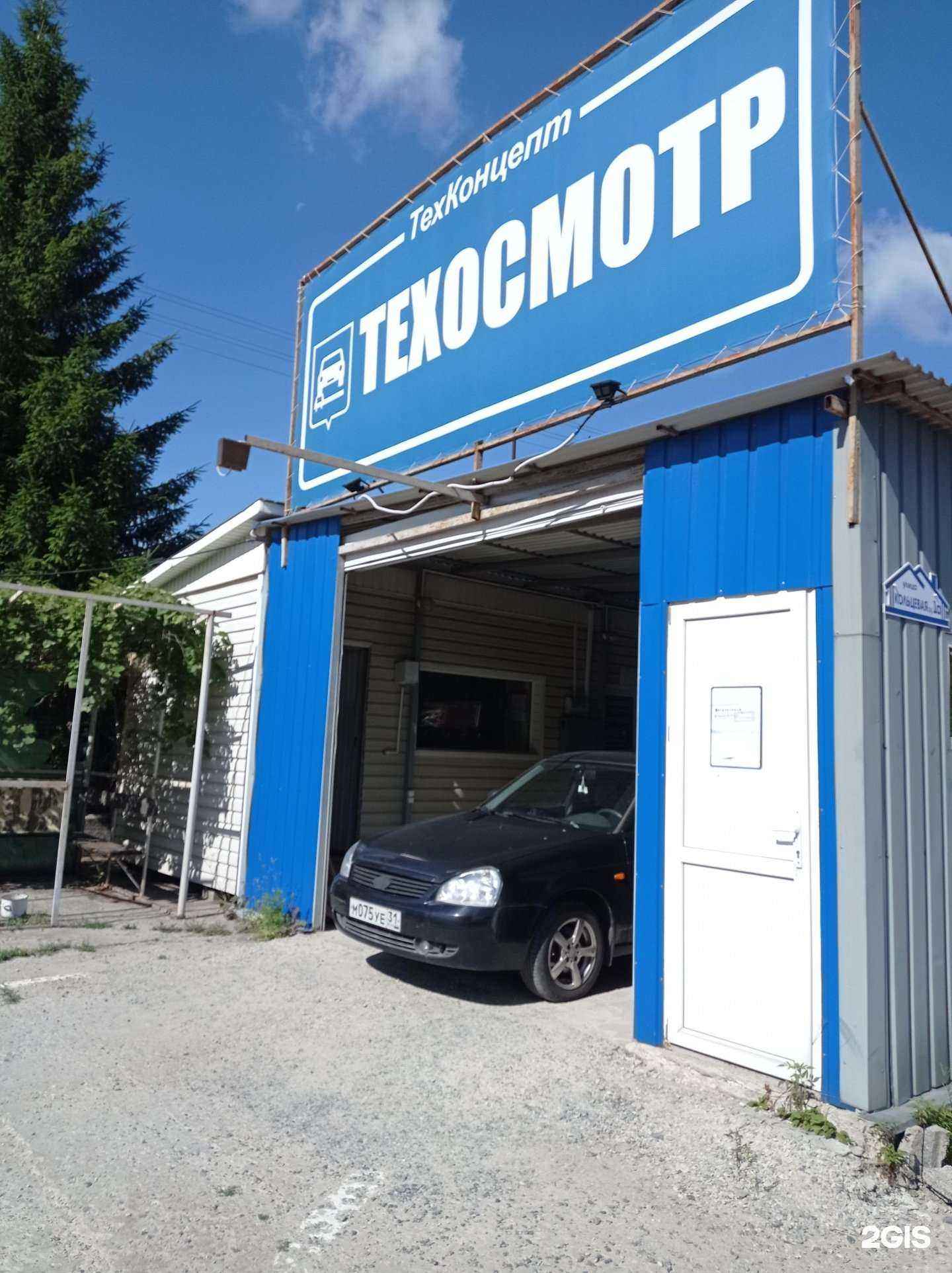 Отзывы на компанию ТехКонцепт в г. Старый Оскол c фото