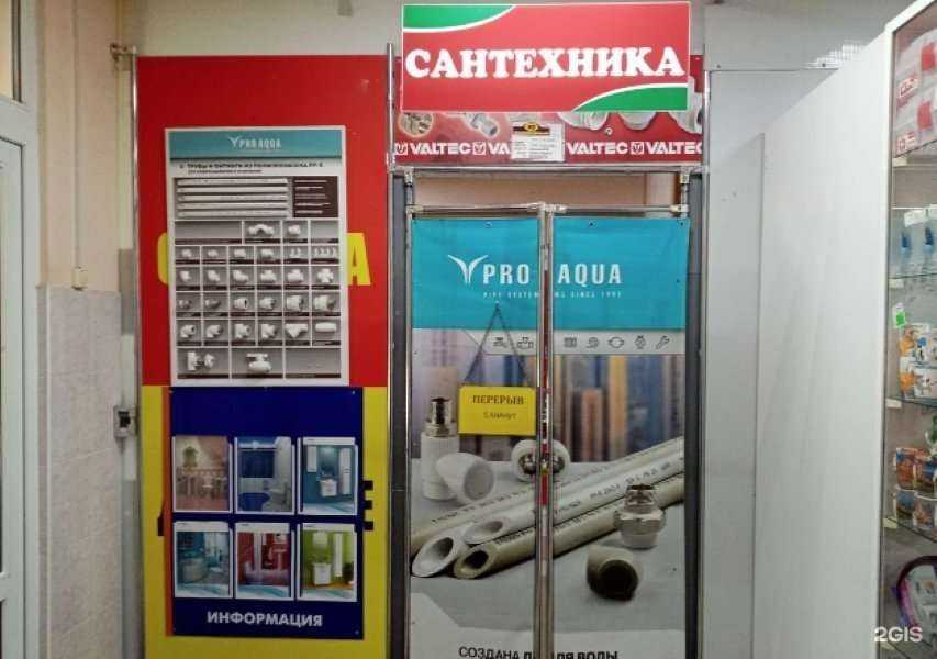 Отзывы на компанию Магазин сантехники в Омске c фото