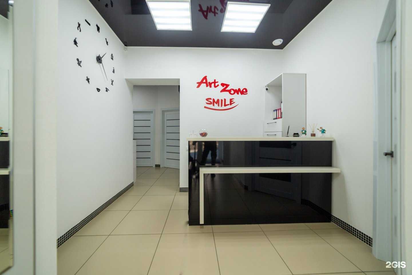 Отзывы на компанию Art Zone Smile в Кургане c фото