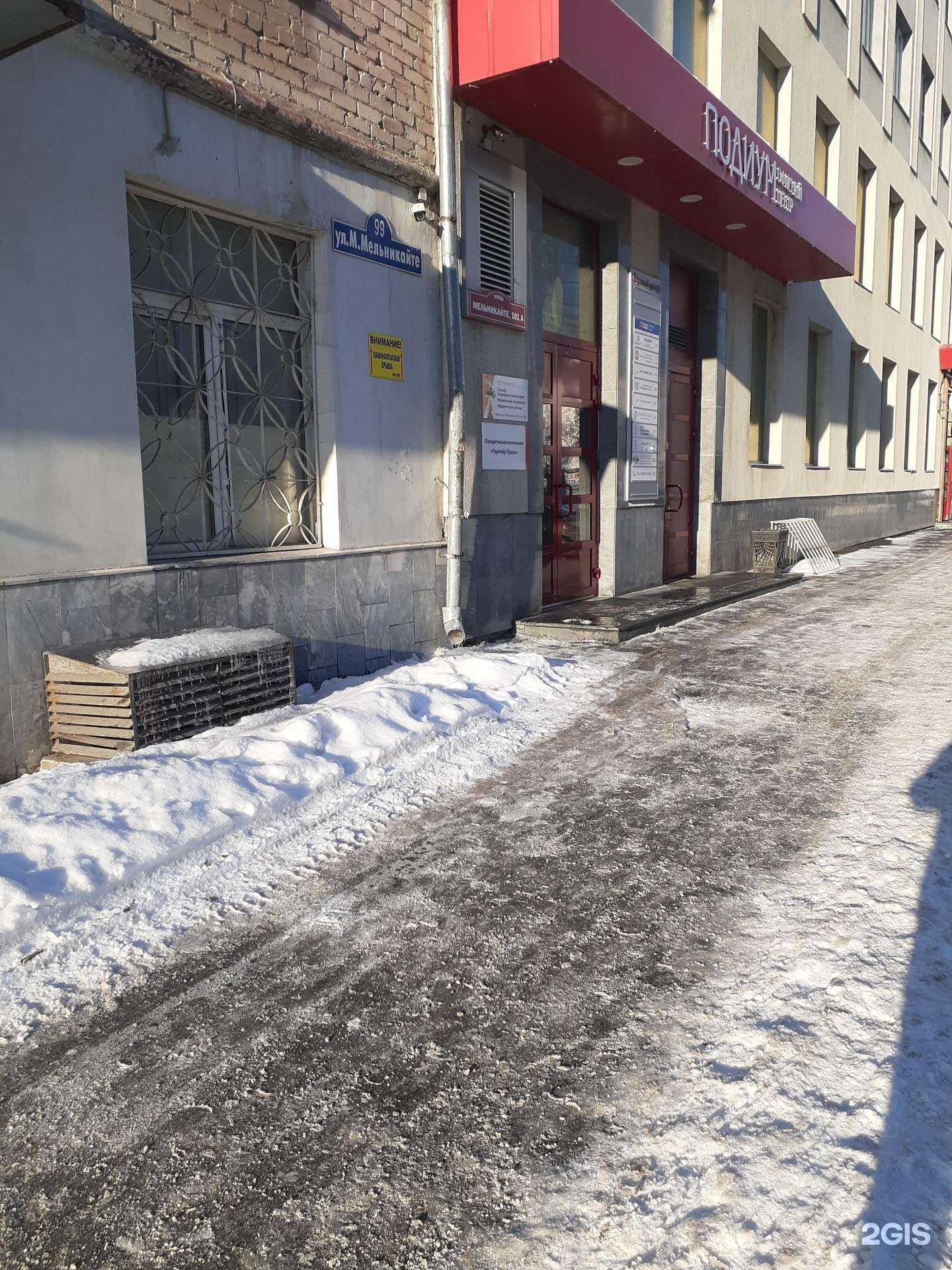 Отзывы на компанию Партнёр право в Тюмени c фото