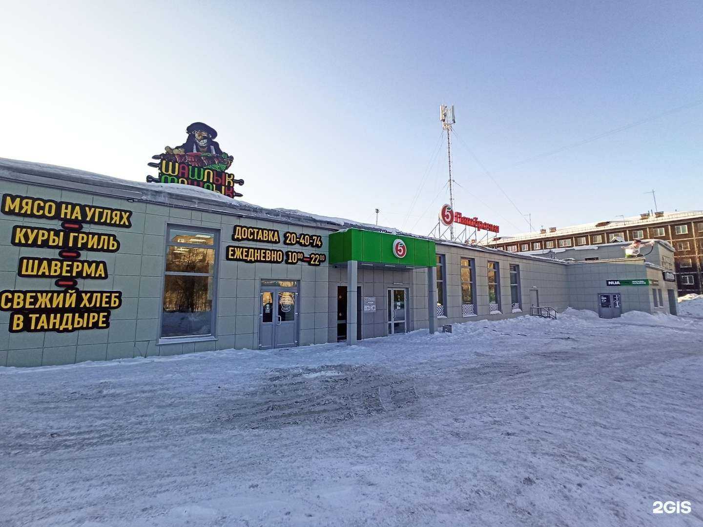 Отзывы на компанию Nuastore в Мурманске c фото - фотография 2 из 2