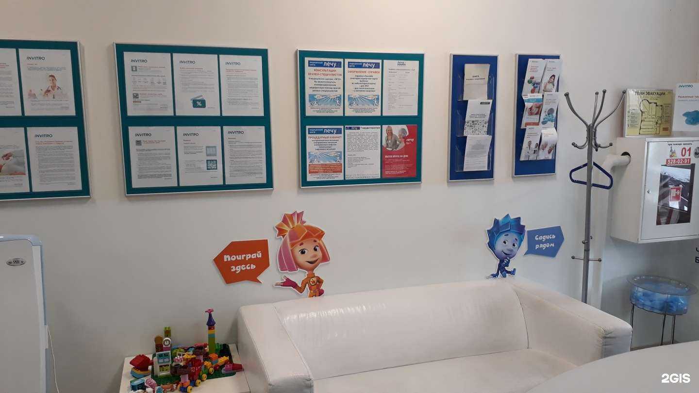 Отзывы на компанию INVITRO в г. Реутов c фото