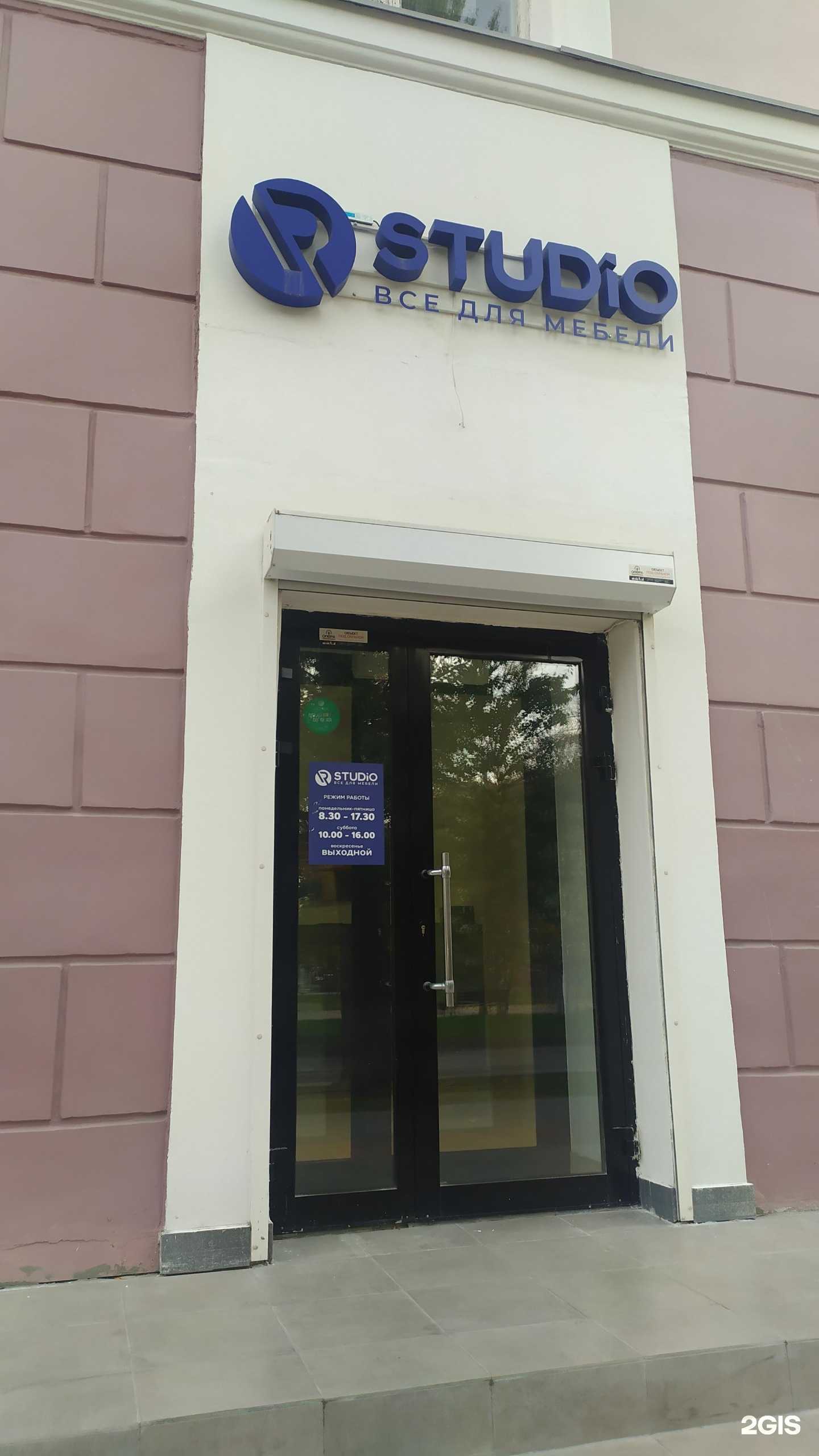 Отзывы на компанию RStudio в Перми c фото