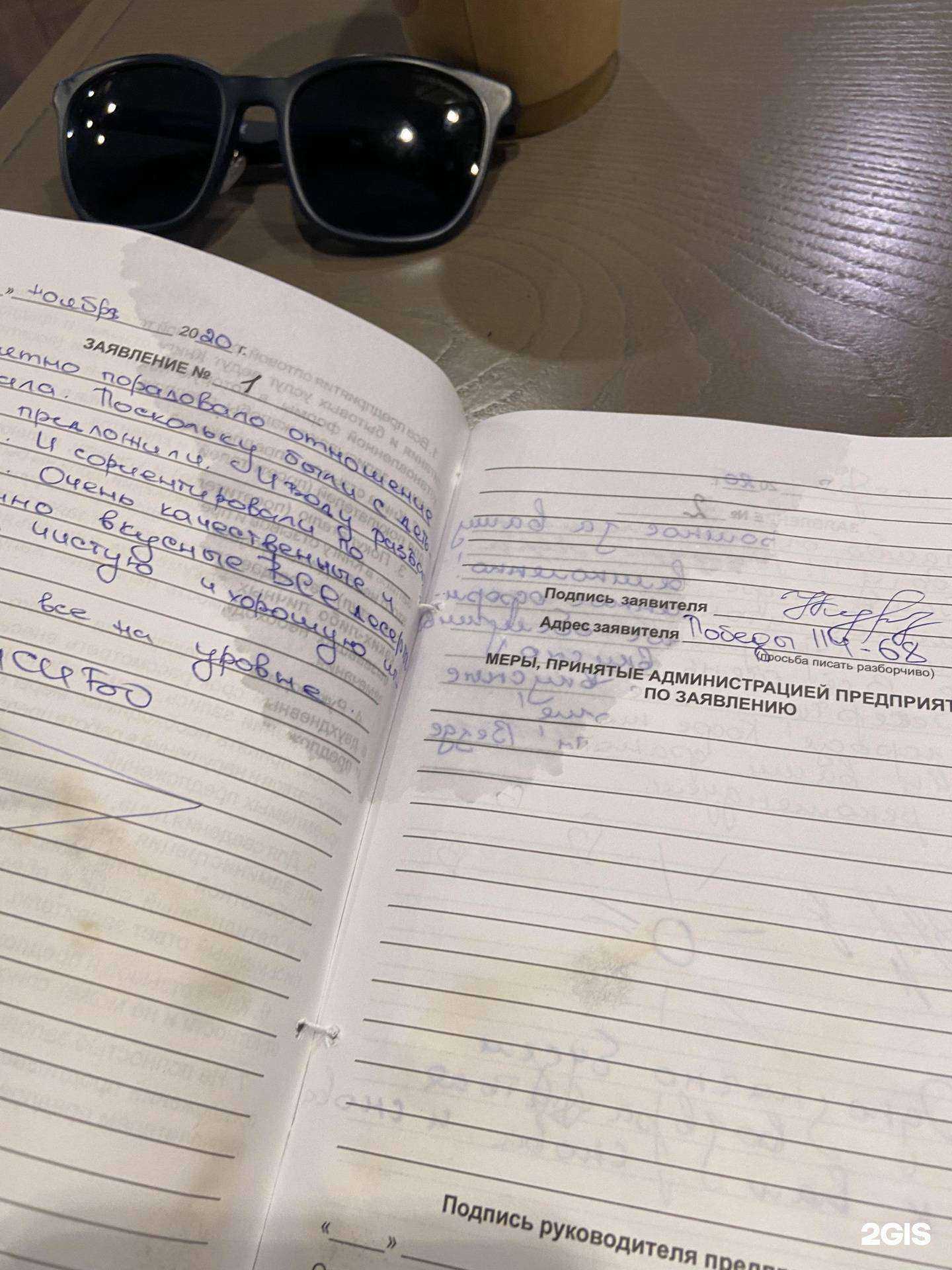 Отзывы на компанию Pur Pur в г. Череповец c фото