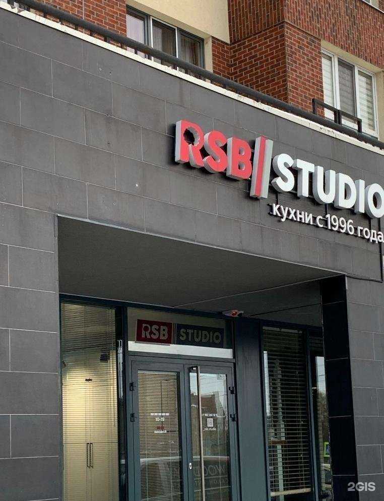 Отзывы на компанию RSB studio в г. Калининград c фото