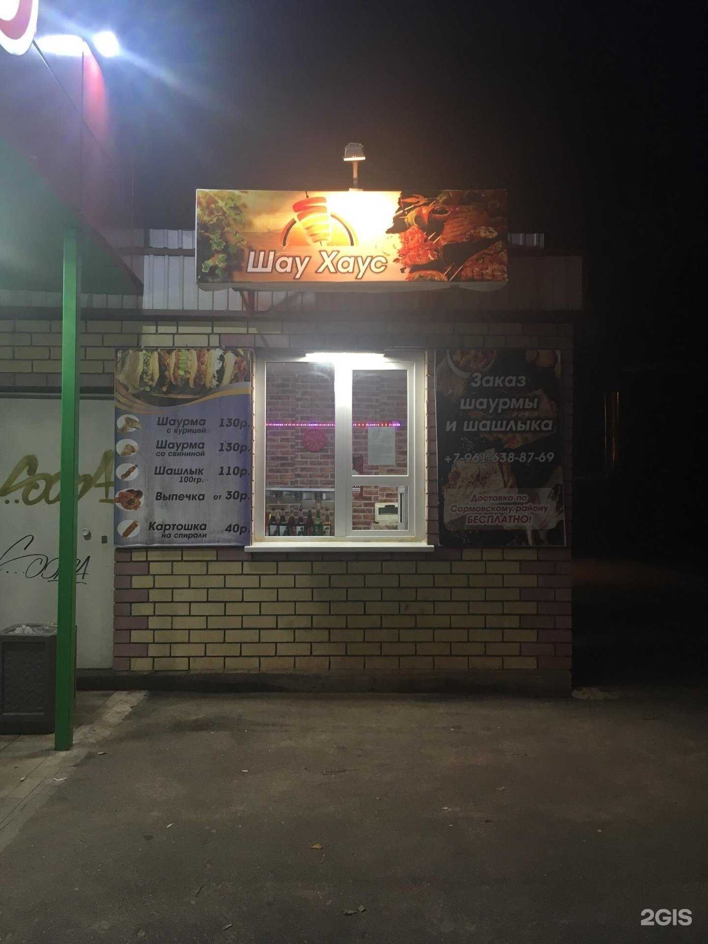 Отзывы на компанию Pablo Vape в Нижнем Новгороде c фото - фотография 2 из 2