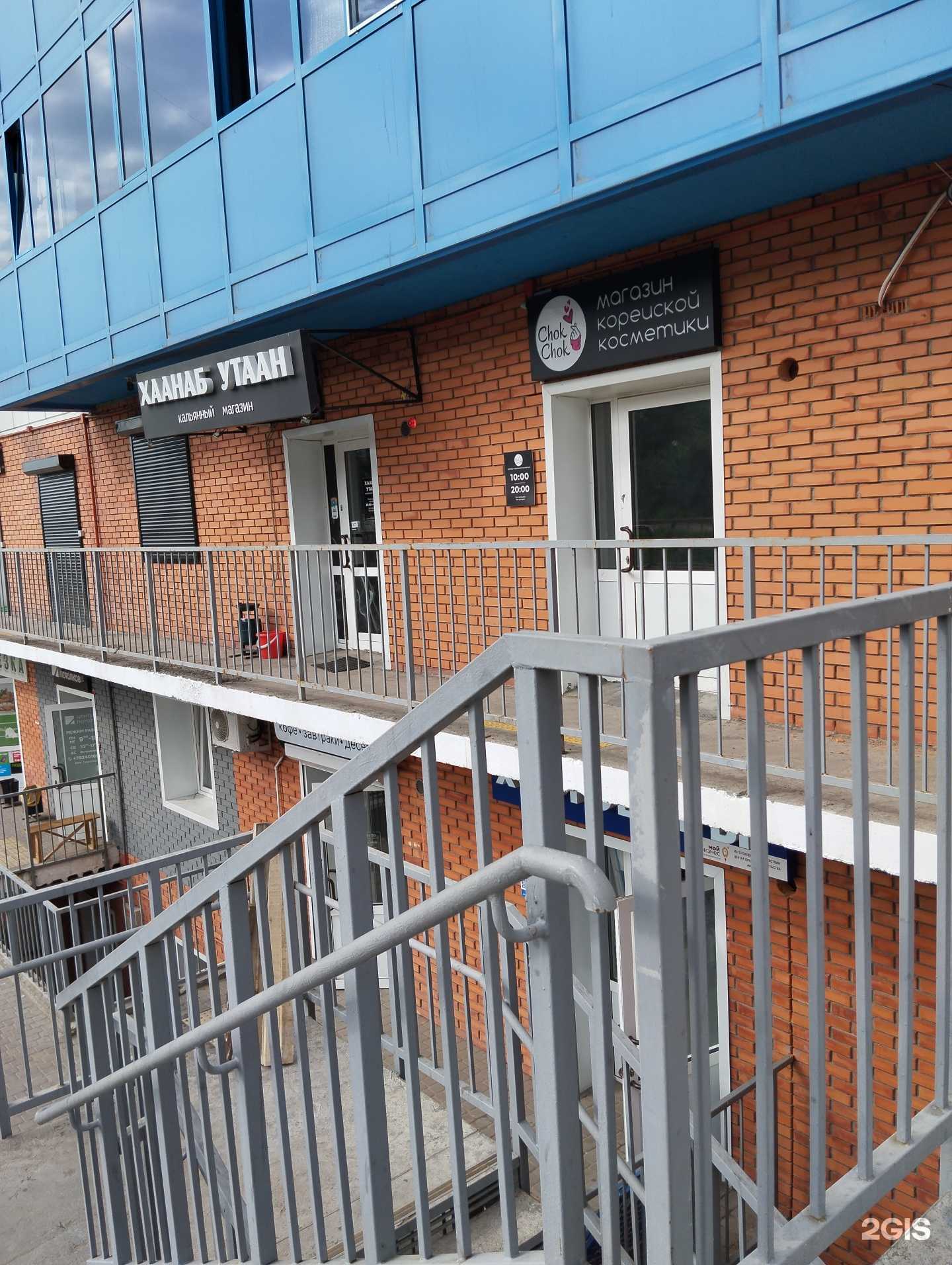 Отзывы на компанию Chok Chok в Улан-Удэ c фото