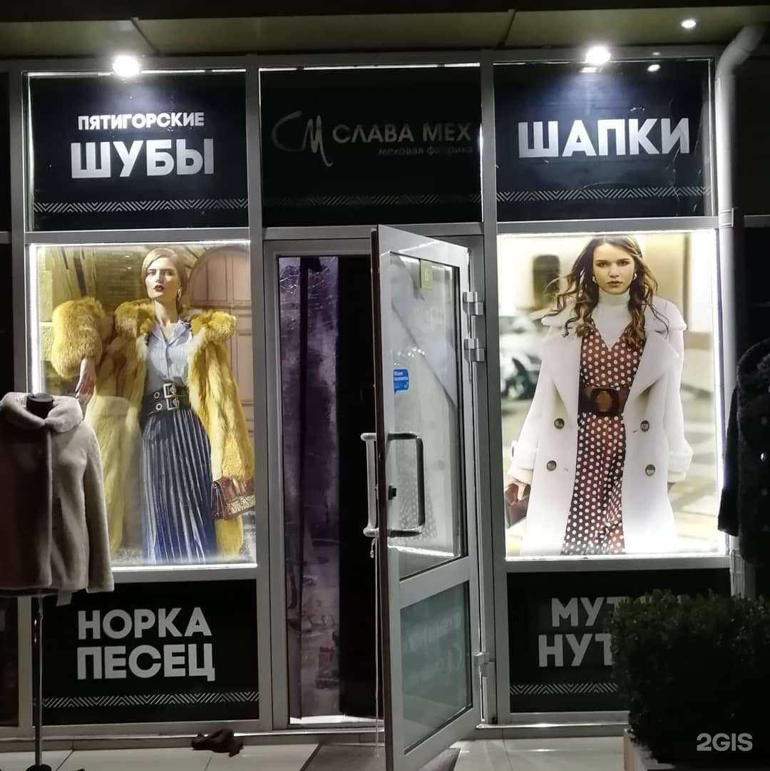 Отзывы на компанию Слава Мех в Сочи c фото