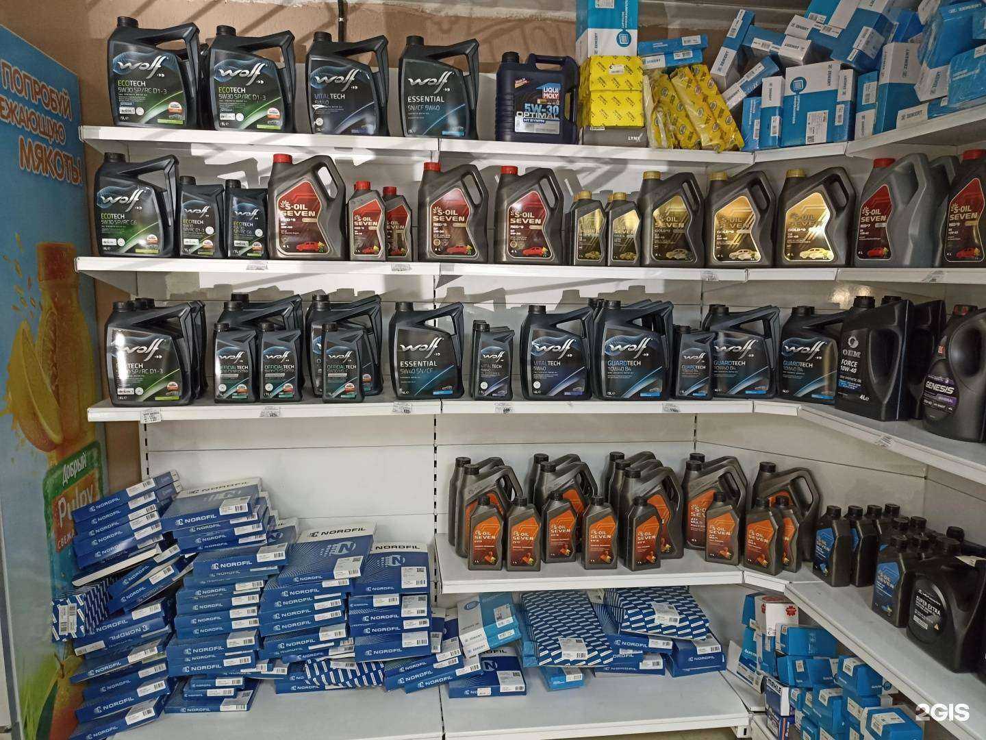 Отзывы на компанию Автомагазин в Железноводске c фото