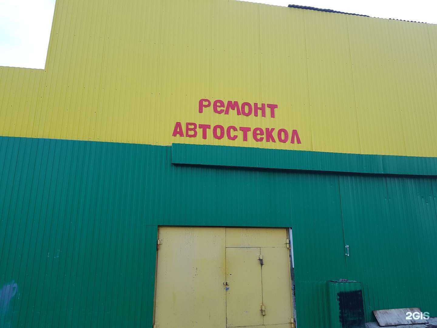 Отзывы на компанию Сервис по ремонту автостекол в г. Жигулевск c фото