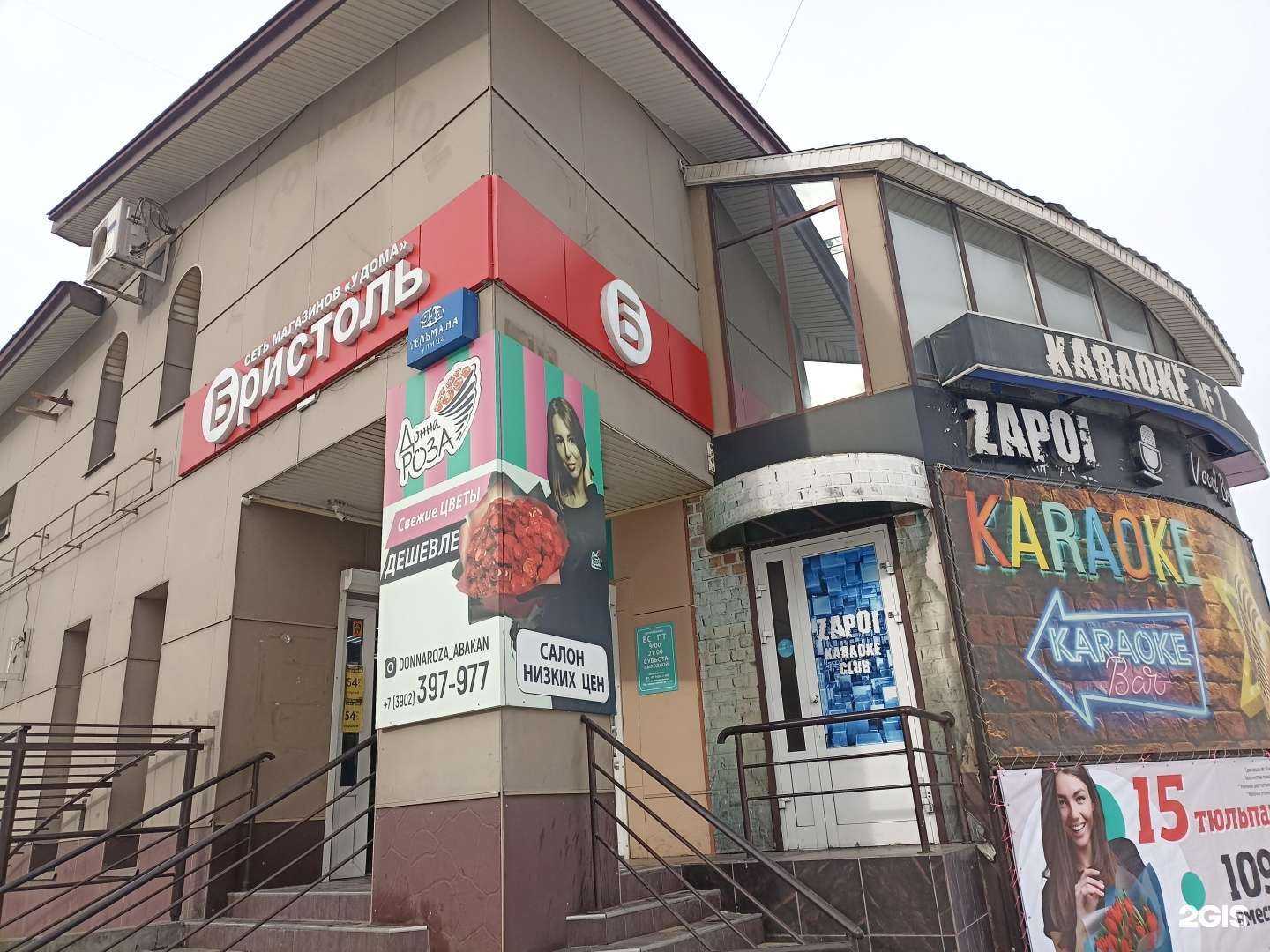 Отзывы на компанию Донна Роза в Абакане c фото - фотография 2 из 2