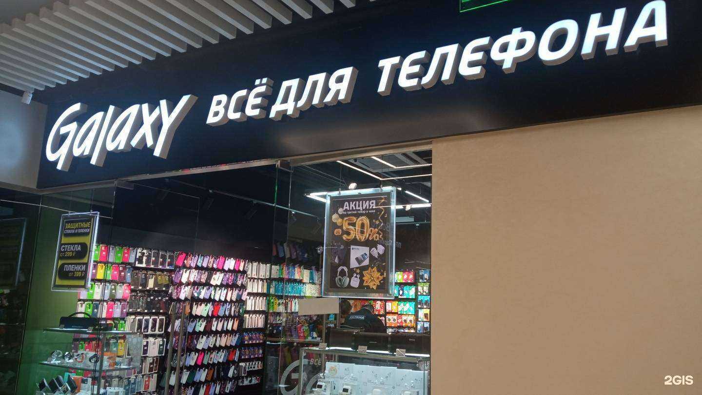 Отзывы на компанию Galaxy в Бийске c фото