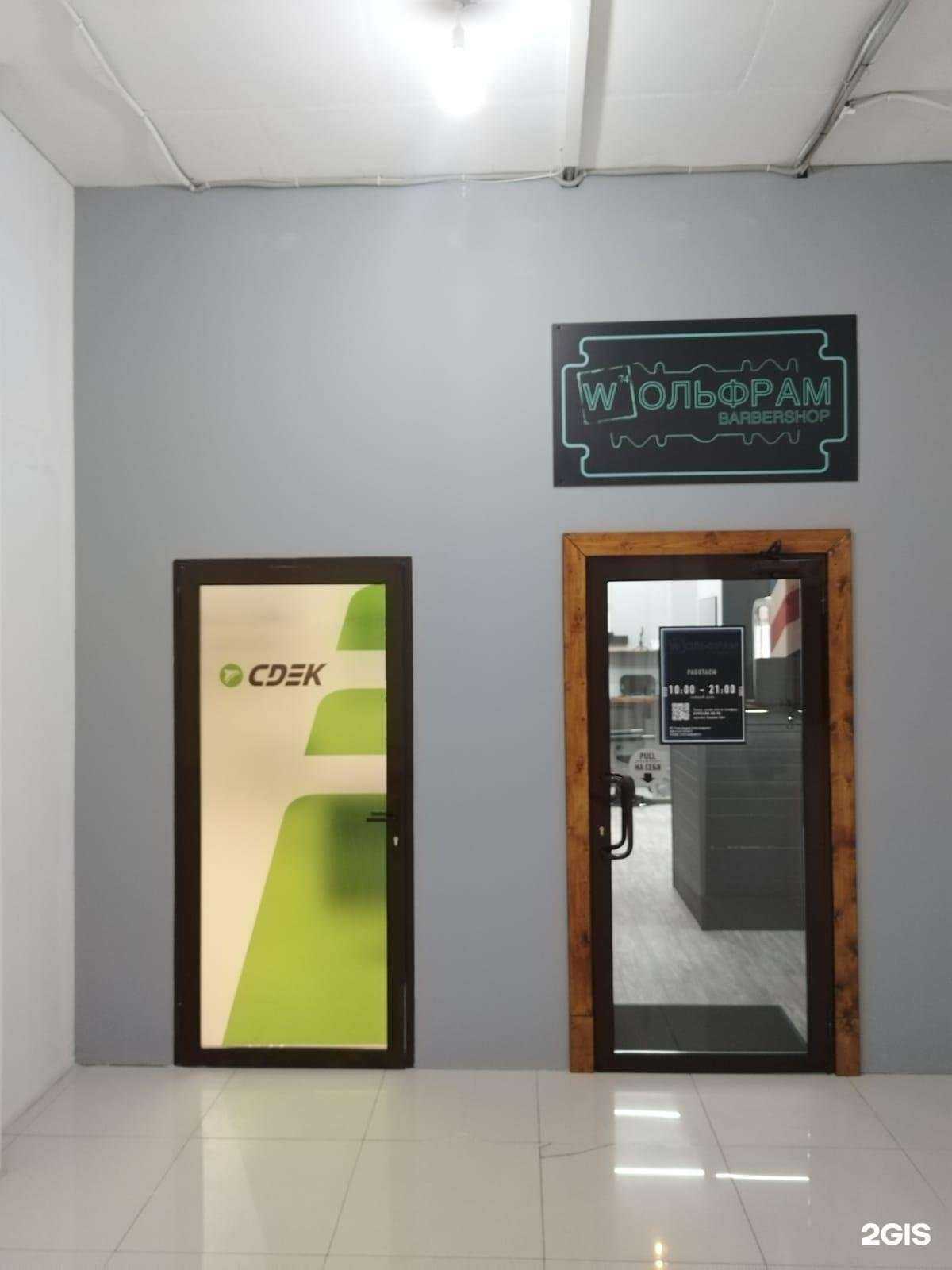 Отзывы на компанию CDEK в г. Коммунарка c фото