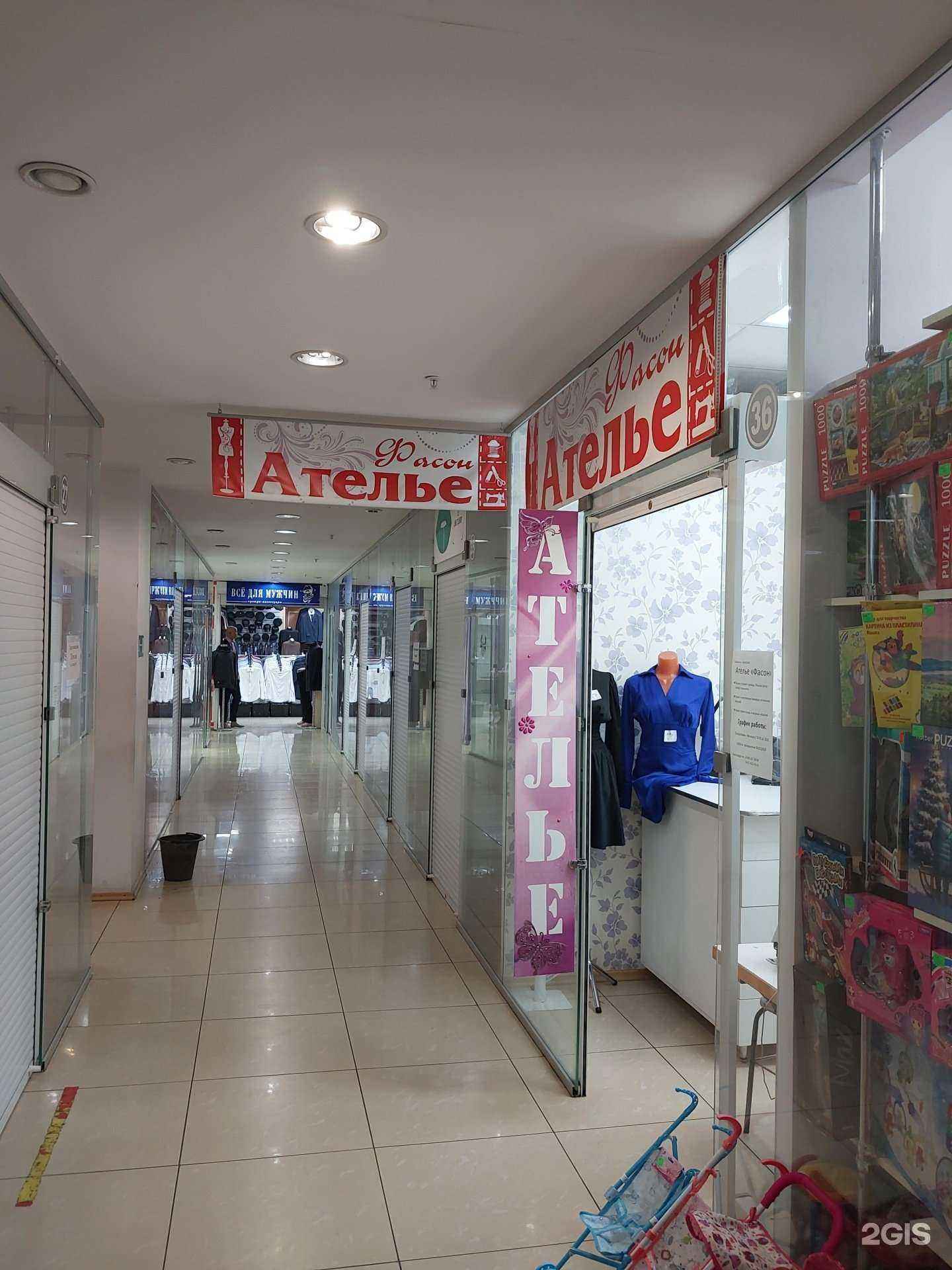 Отзывы на компанию Фасон в г. Димитровград c фото