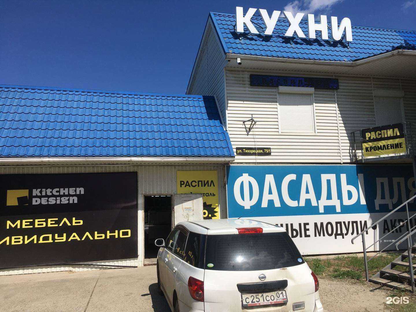 Отзывы на компанию Kitchen design в Краснодаре c фото - фотография 2 из 2