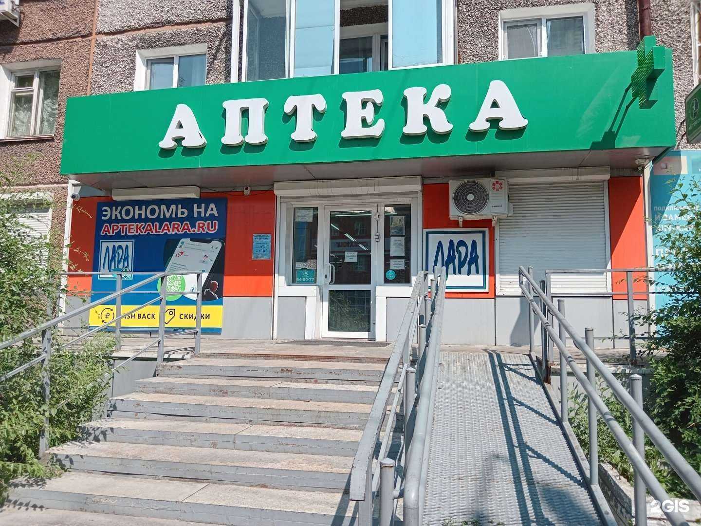 Отзывы на компанию Лара в Улан-Удэ c фото