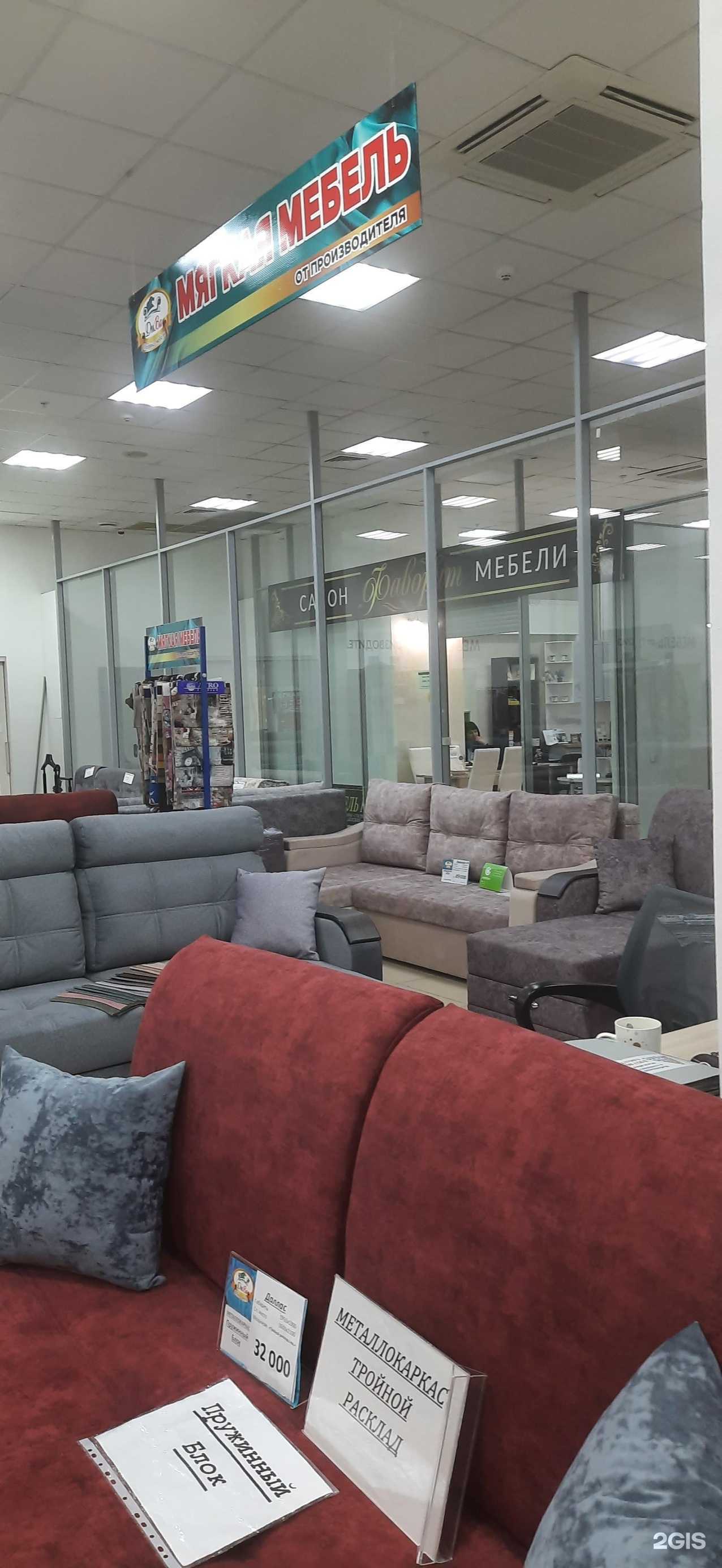 Отзывы на компанию Дива в Новокуйбышевске c фото