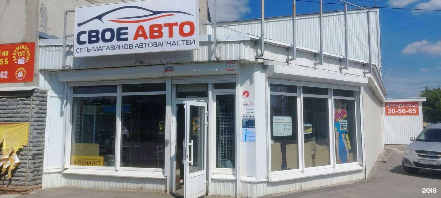 Отзывы на компанию СвоёАвто в Дзержинске c фото