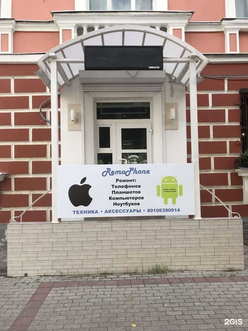 Отзывы на компанию Remophone в Рязани c фото