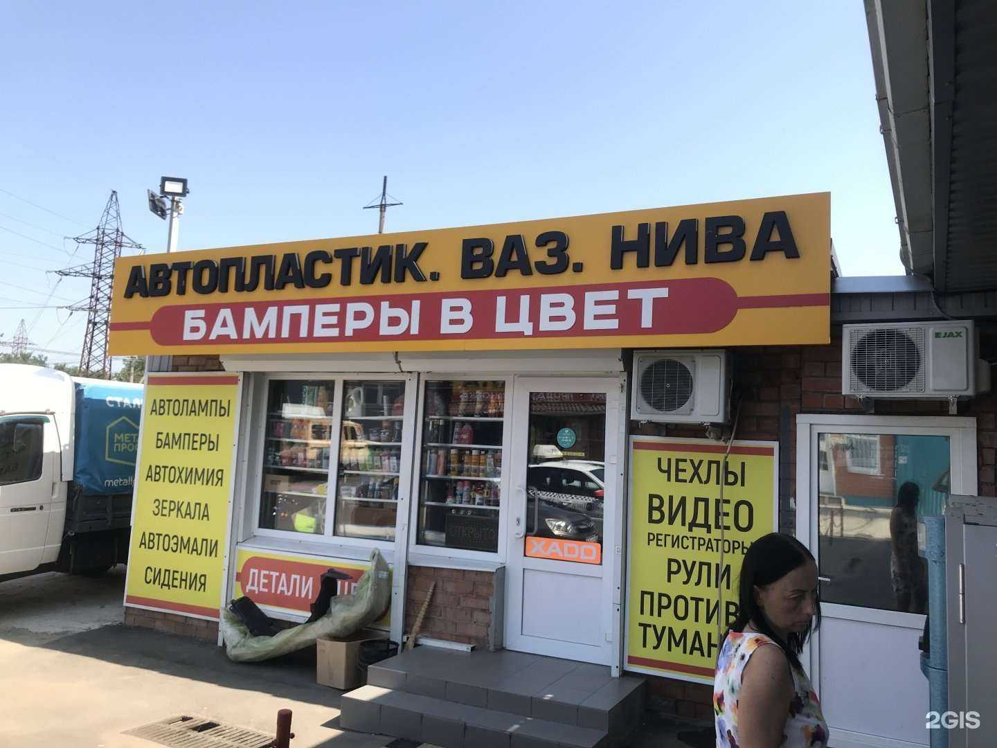 Отзывы на компанию Центр автостекла в Краснодаре c фото - фотография 2 из 2