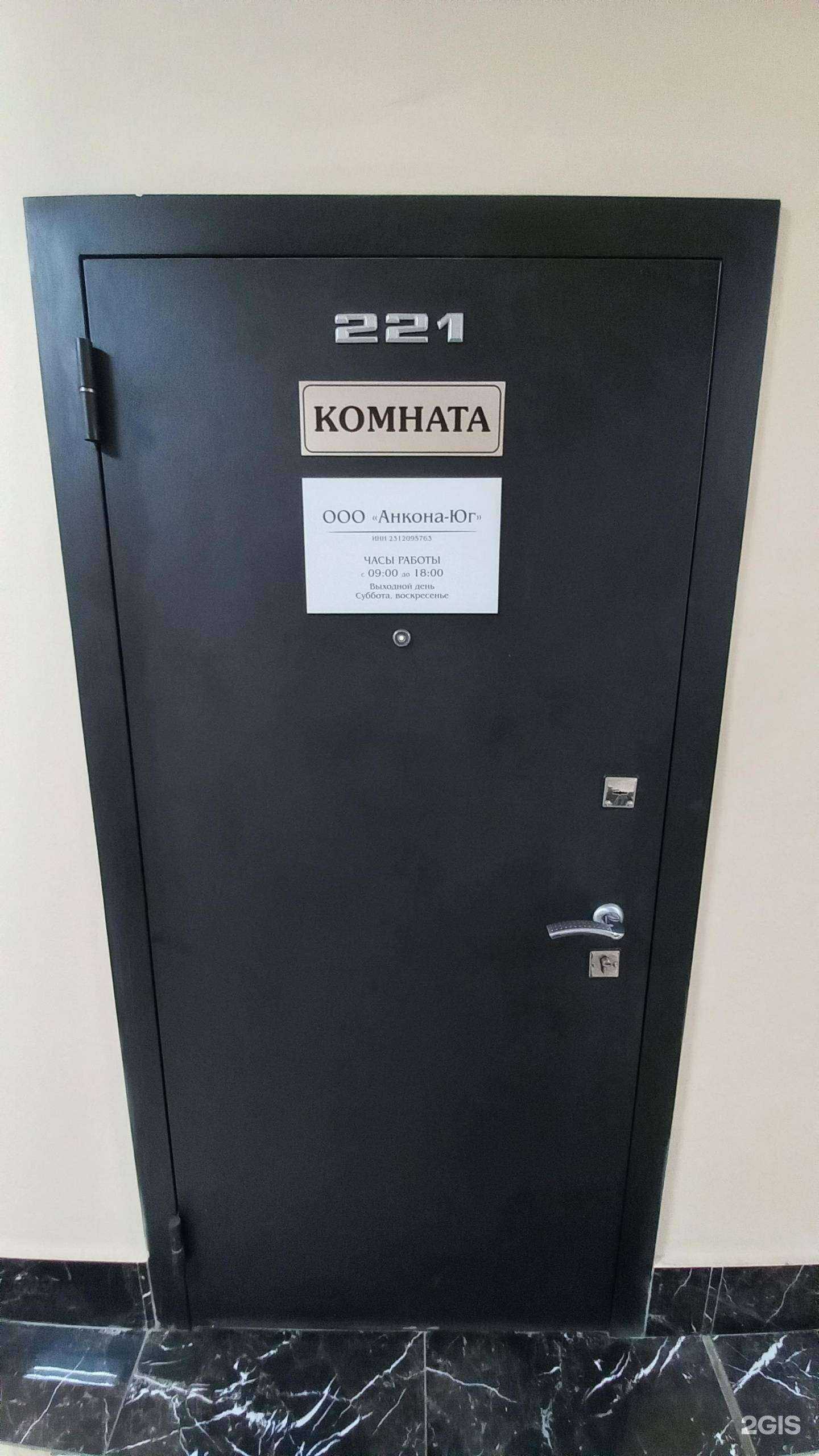 Отзывы на компанию Анкона в г. Краснодар c фото