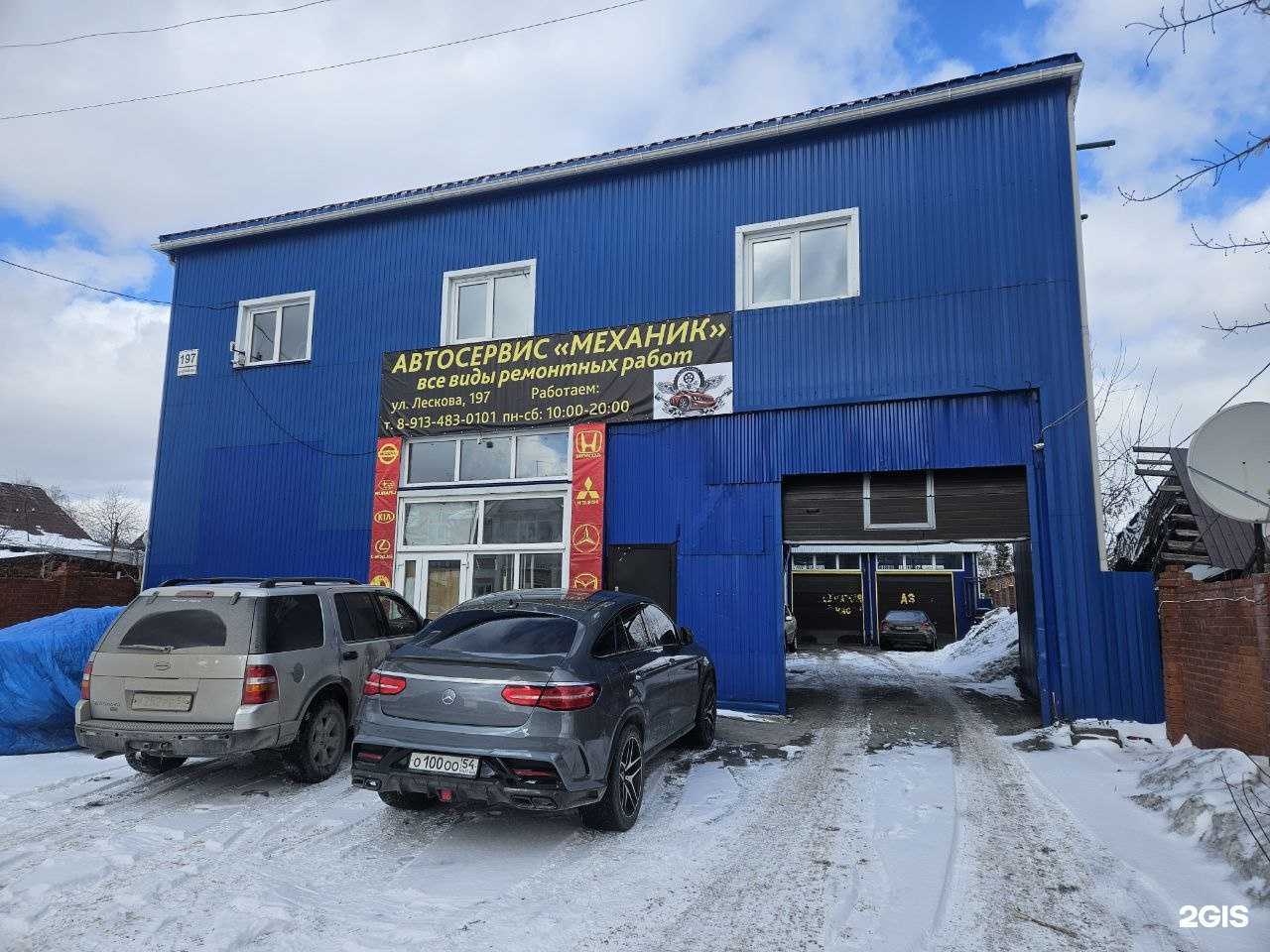 Отзывы на компанию Механик+ в г. Новосибирск c фото