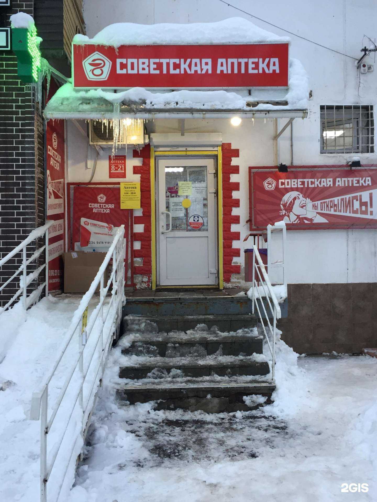 Отзывы на компанию Аптека Плюс в г. Самара c фото