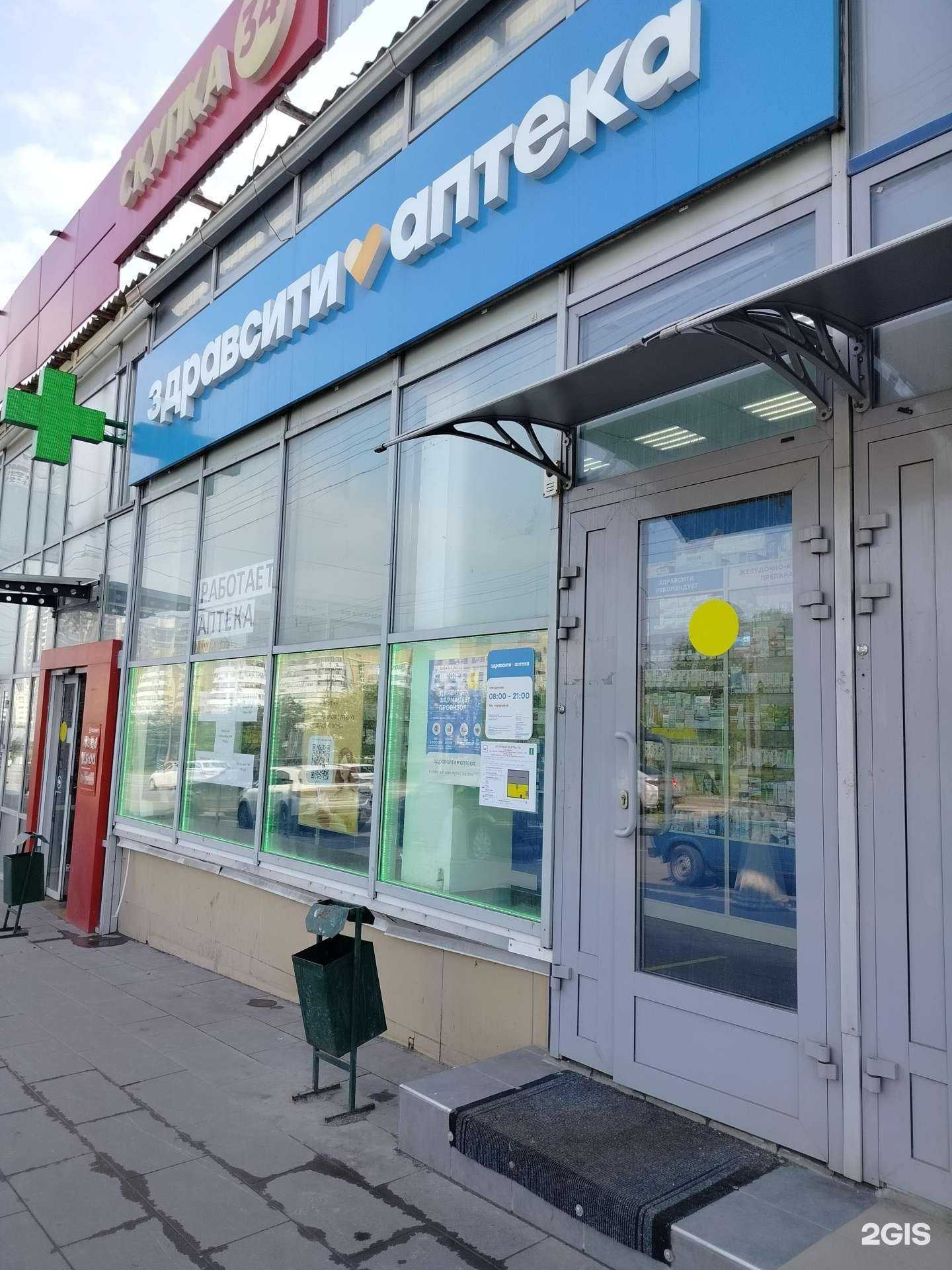 Отзывы на компанию Здравсити в Волгограде c фото