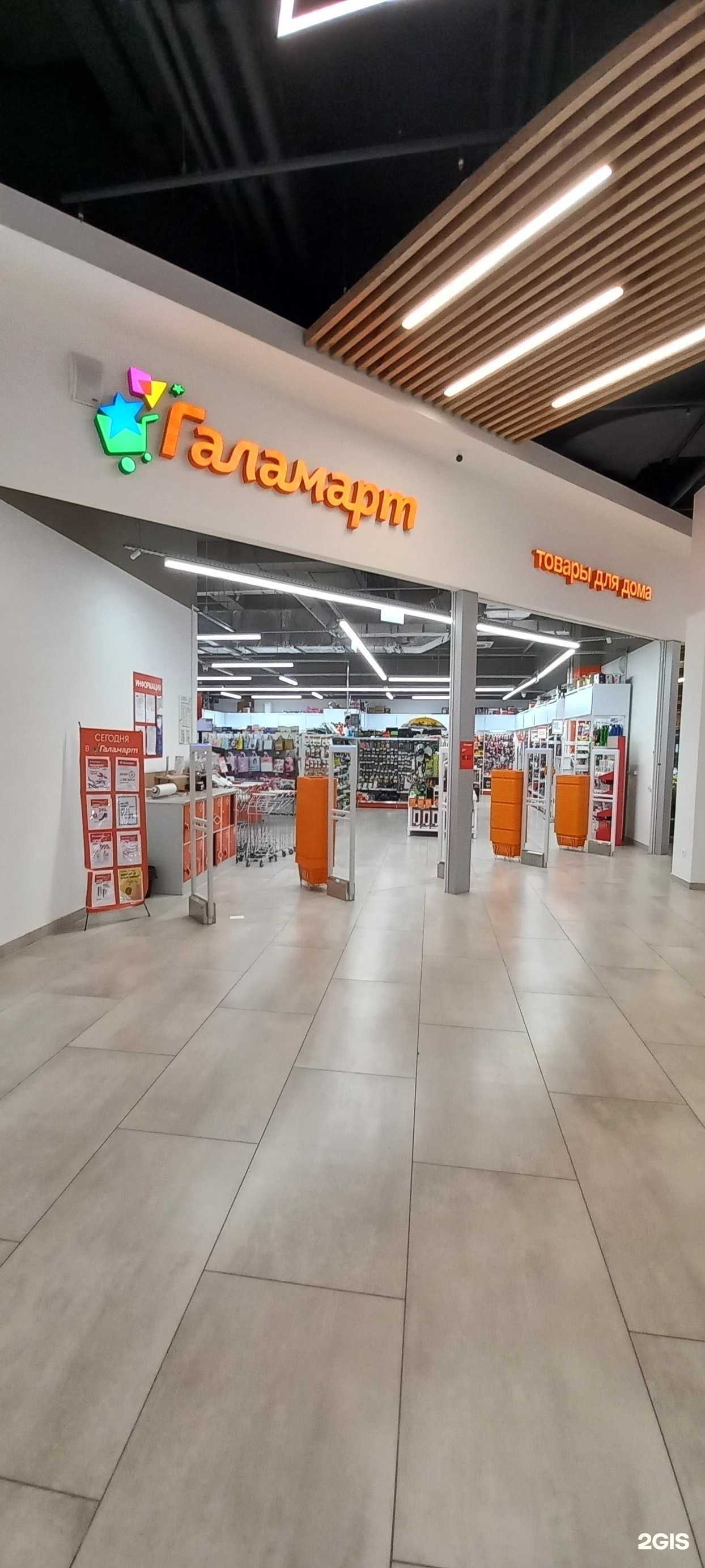 Отзывы на компанию Галамарт в Краснодаре c фото