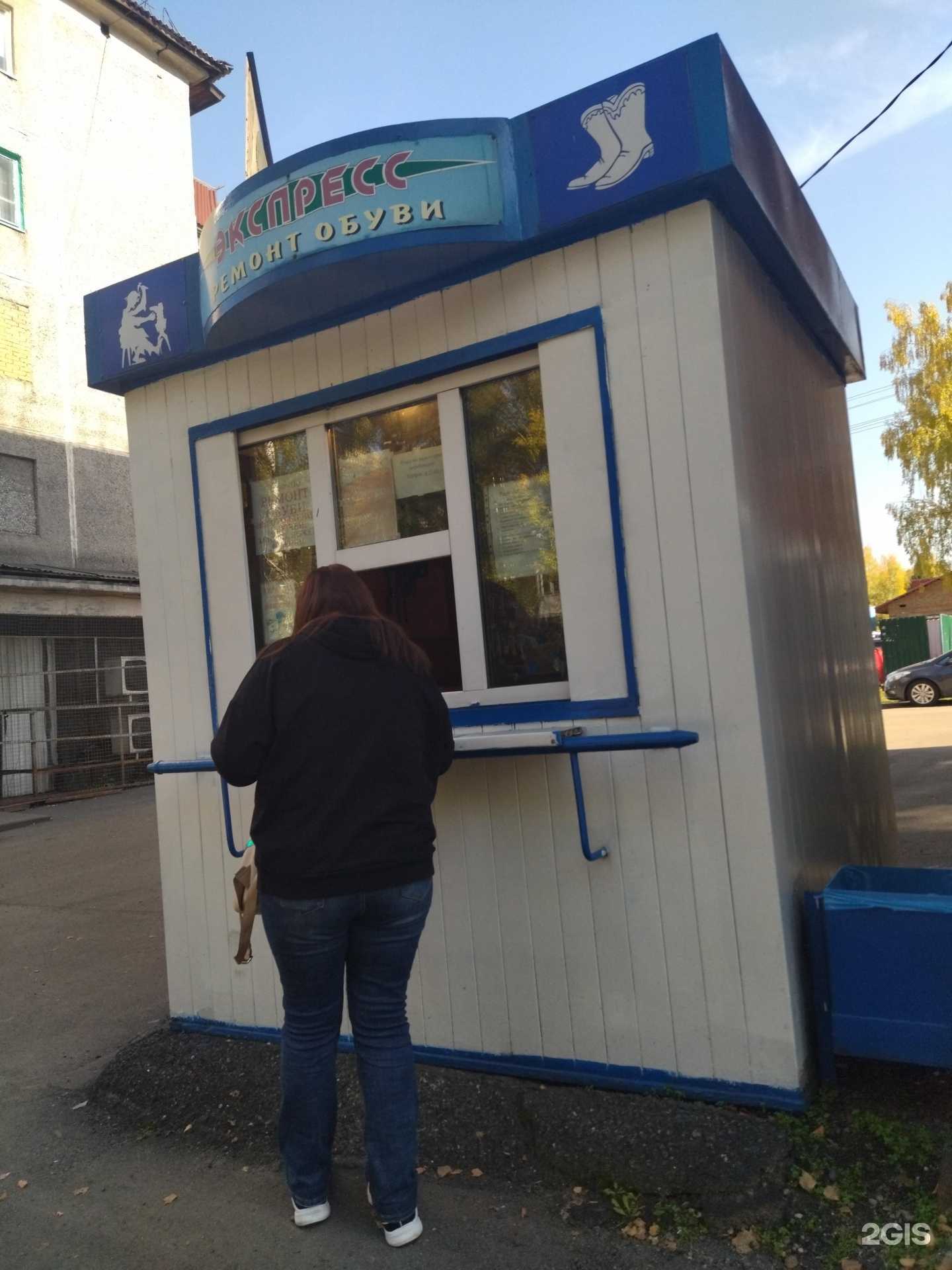 Отзывы на компанию Мастерская по ремонту обуви и изготовлению ключей в г. Междуреченск c фото