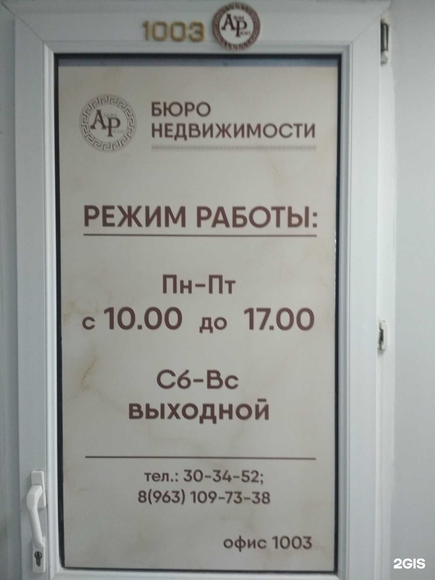 Отзывы на компанию Альфа Риэлт в Пензе c фото