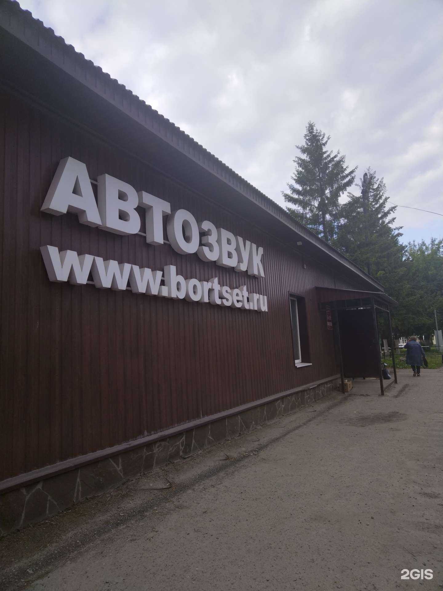 Отзывы на компанию Бортовая сеть в г. Елец c фото