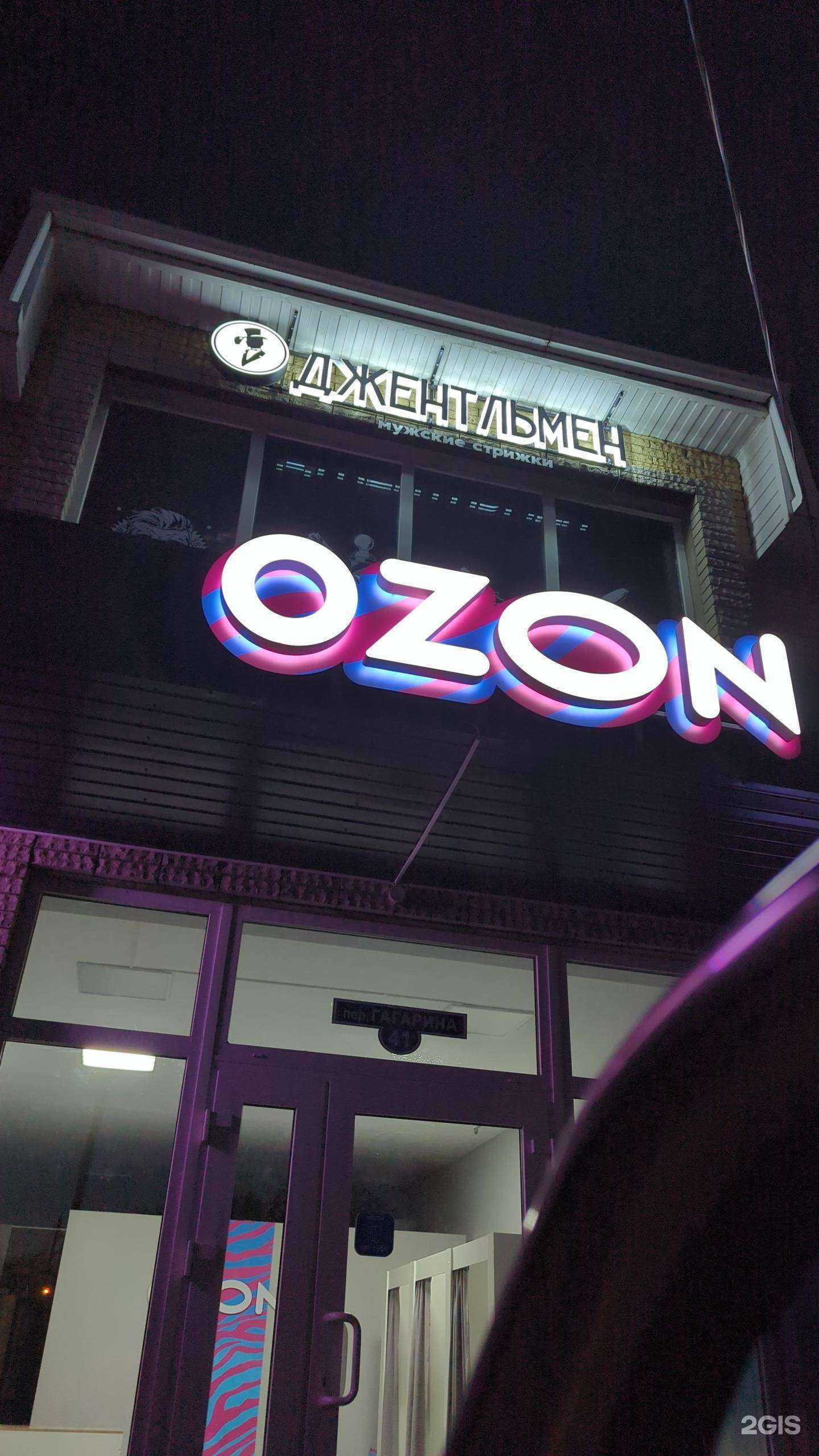 Отзывы на компанию Джентльмен в Донецке c фото