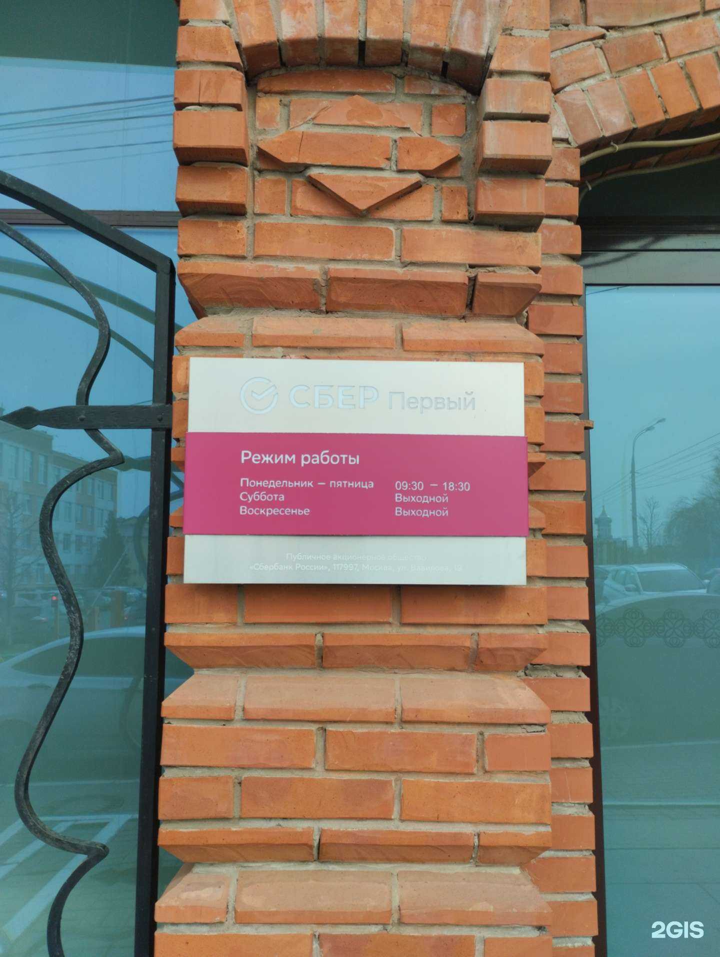 Отзывы на компанию СберПервый в г. Ижевск c фото