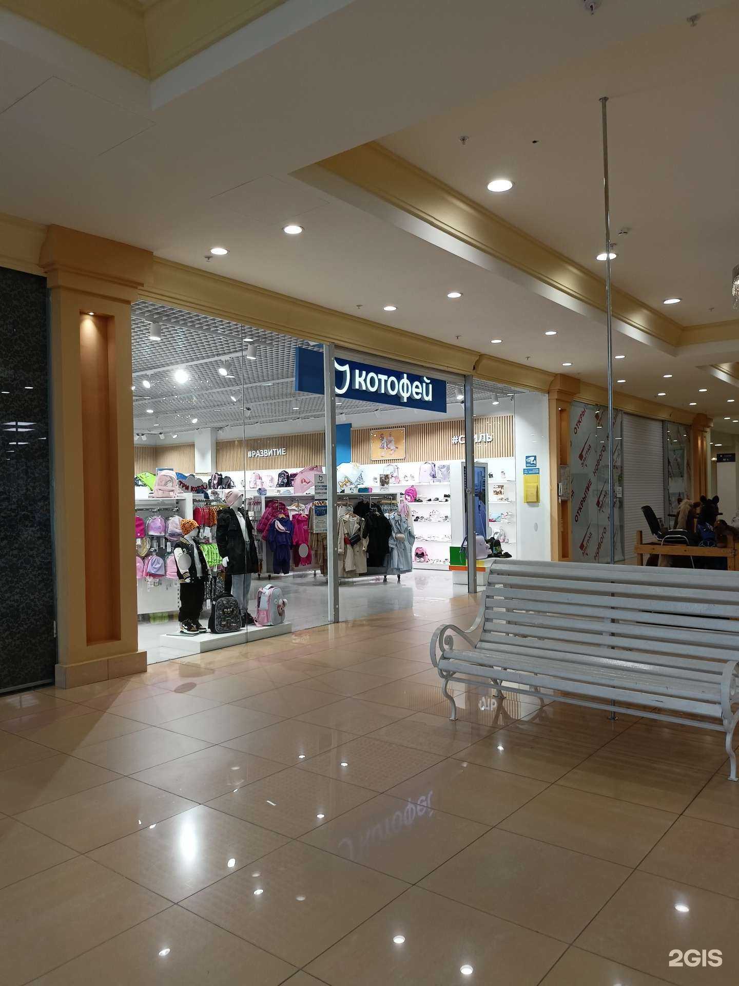 Отзывы на компанию Котофей в г. Электросталь c фото