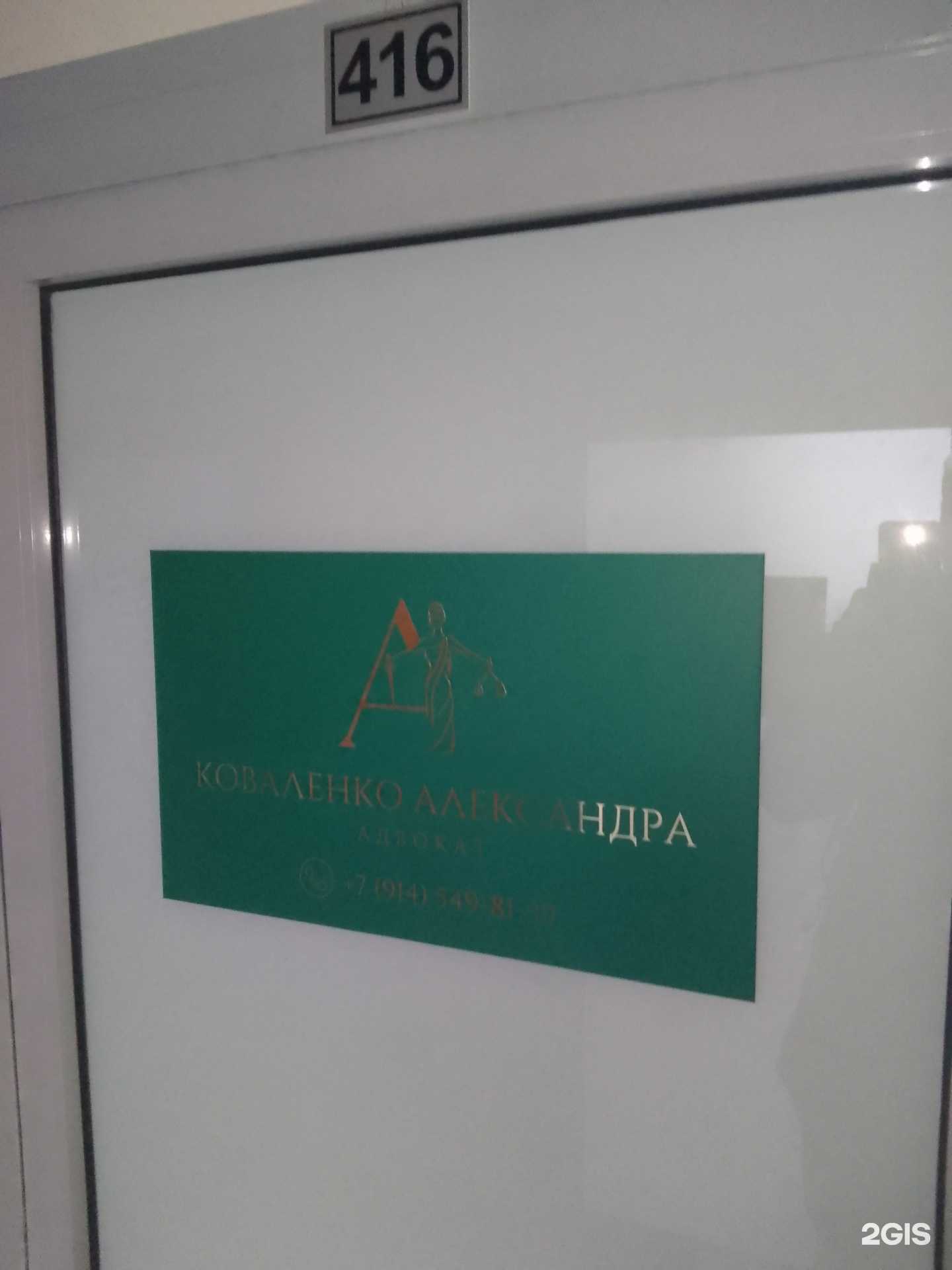 Отзывы на компанию Адвокатский кабинет в г. Хабаровск c фото