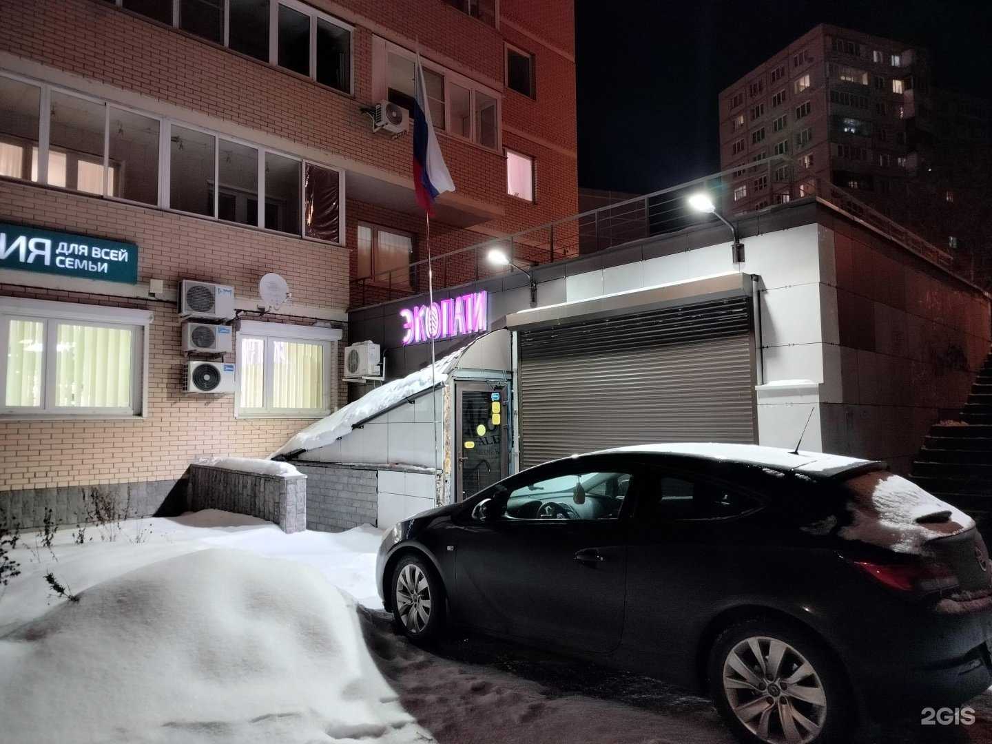 Отзывы на компанию Экопати в г. Жуковский c фото