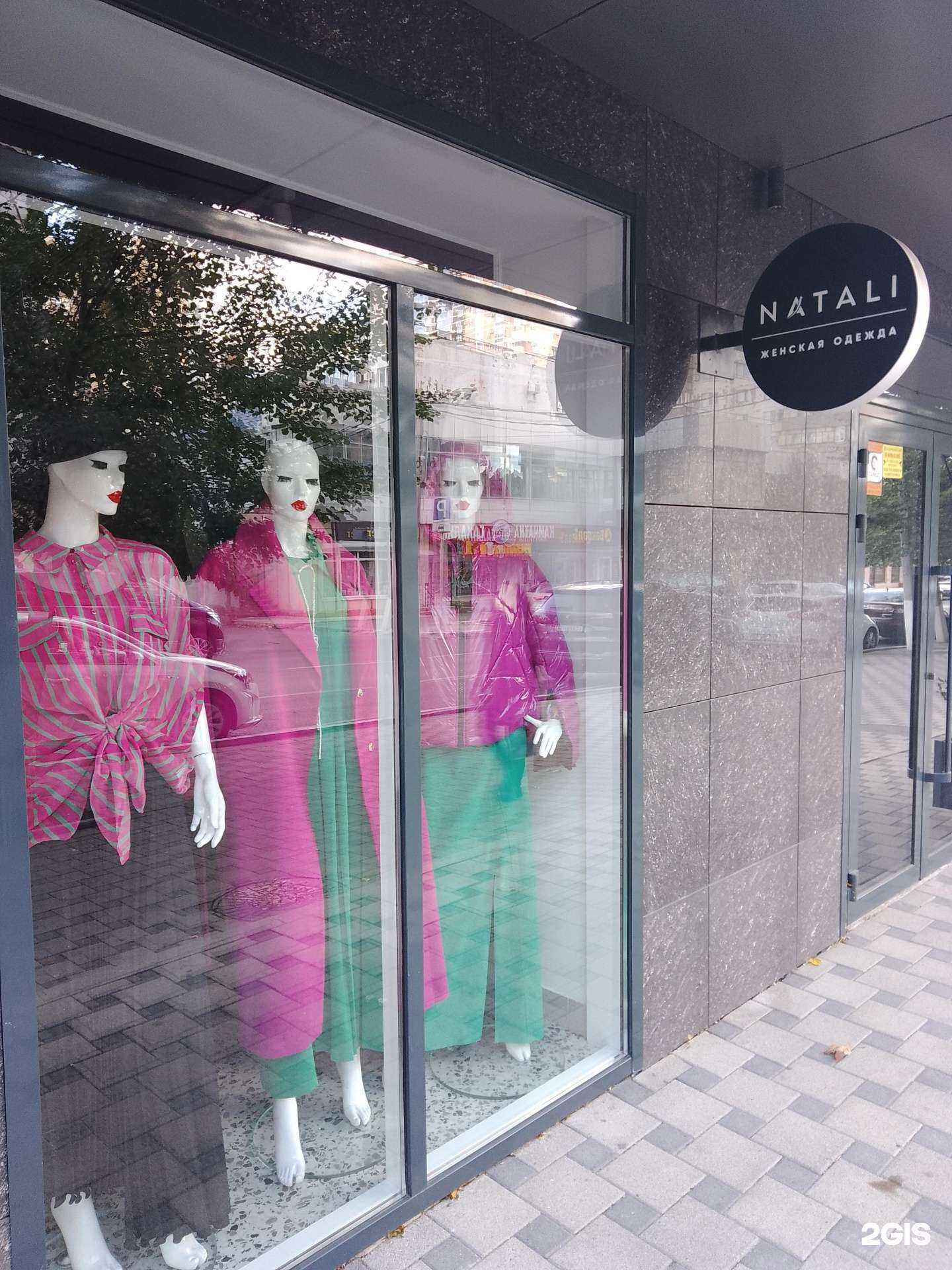 Отзывы на компанию Natali в Новороссийске c фото
