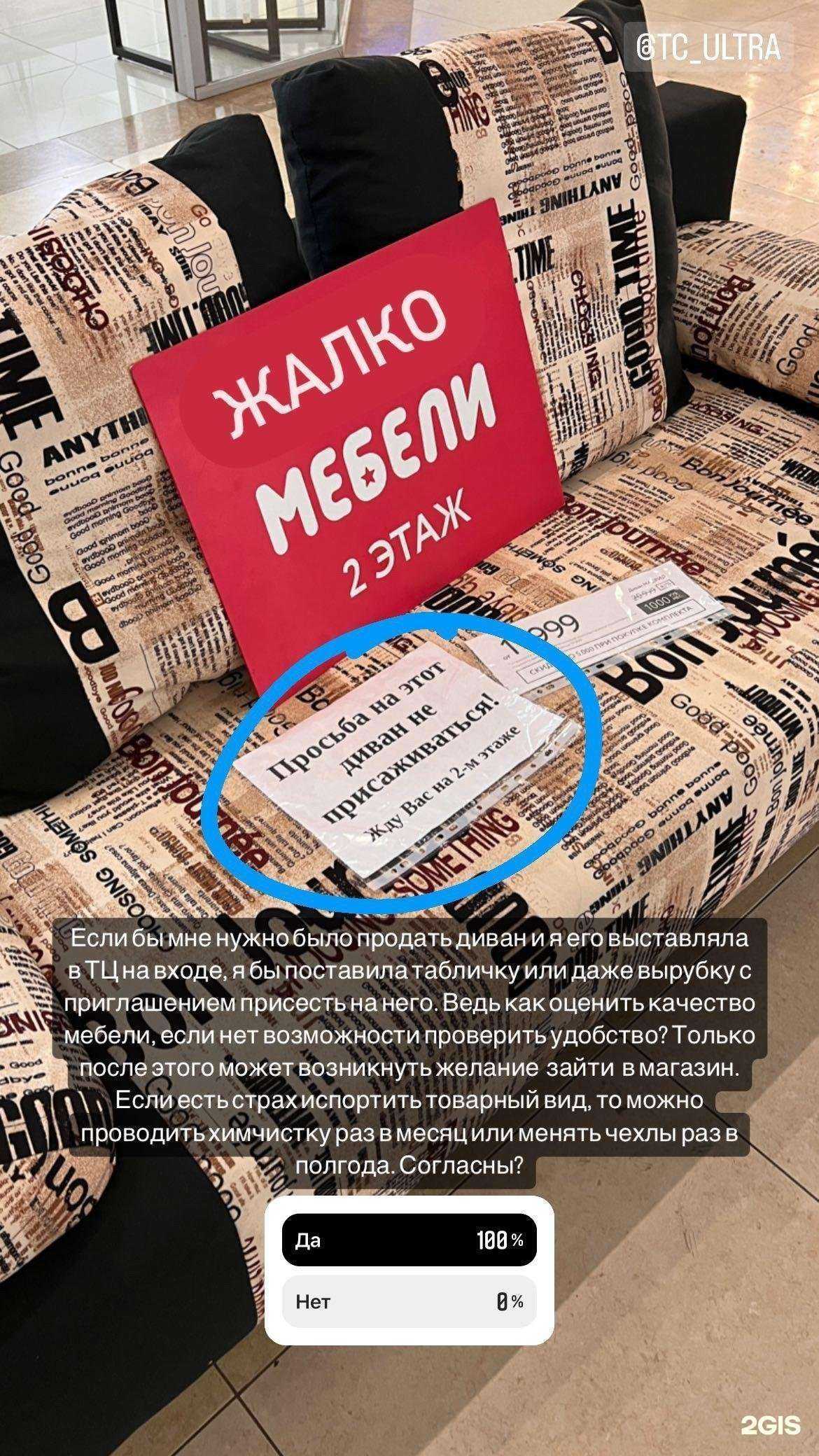 Отзывы на компанию Много мебели в Уфе c фото