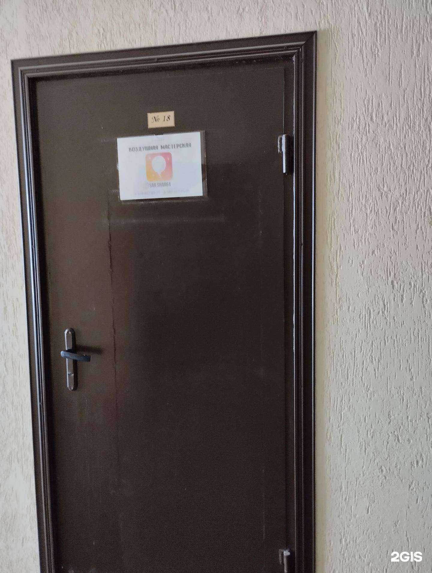 Отзывы на компанию Sar.shar64 в Саратове c фото