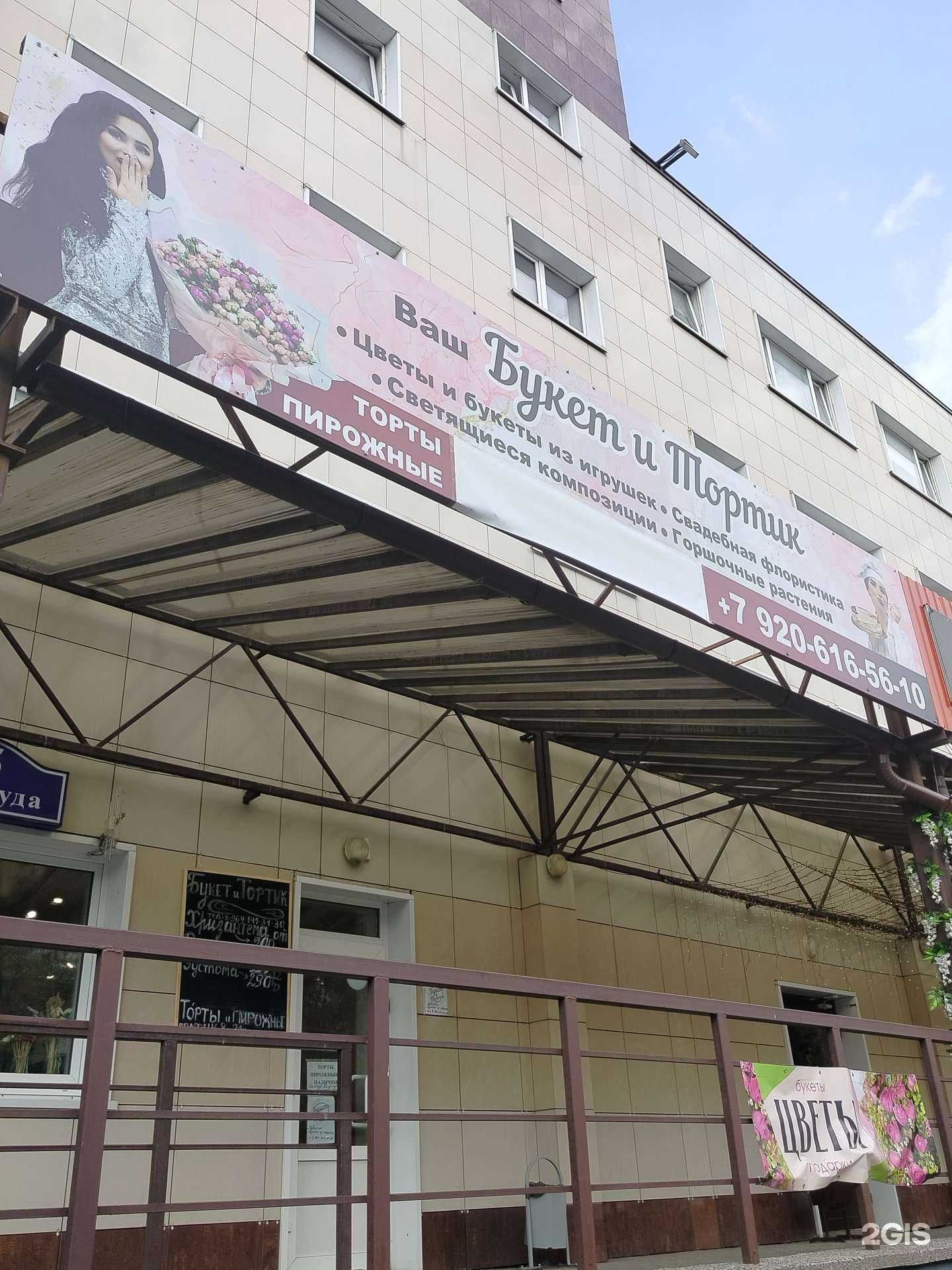Отзывы на компанию Букет и тортик в г. Калуга c фото