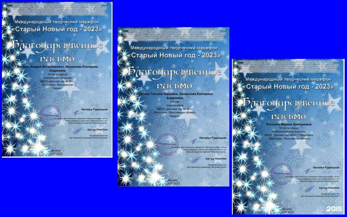 Отзывы на компанию Детский сад №241 в Ярославле c фото