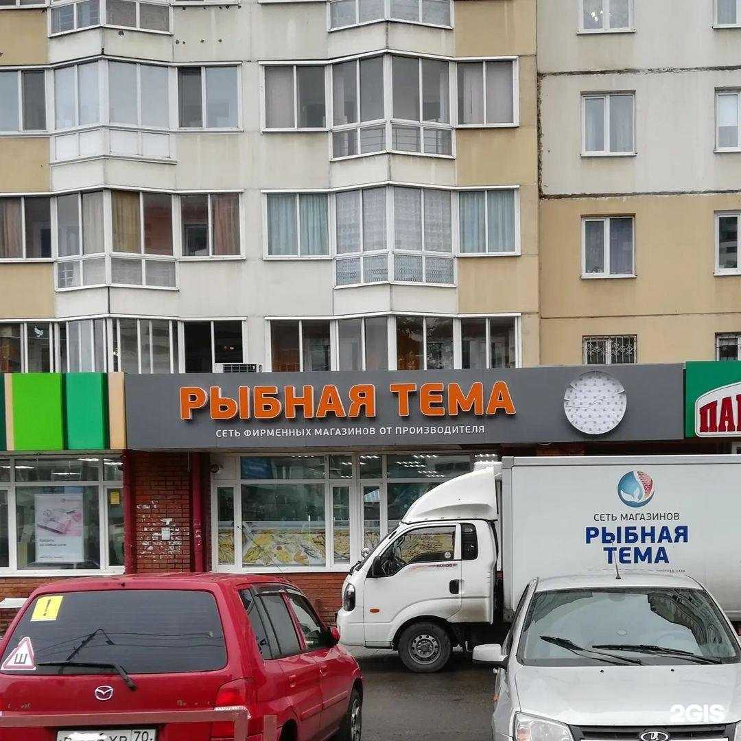 Отзывы на компанию Рыбная тема в г. Томск c фото