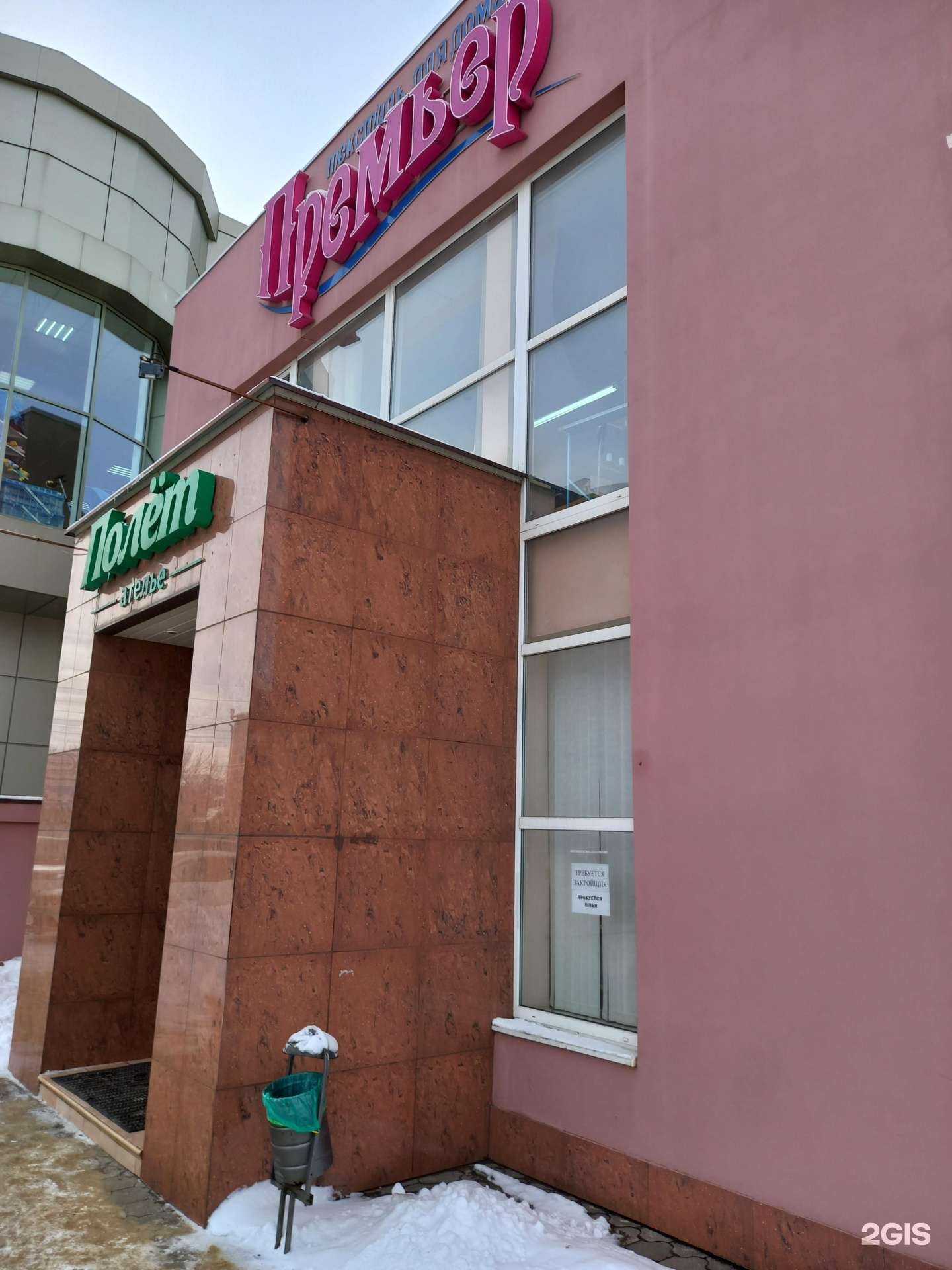 Отзывы на компанию Премьер в г. Армавир c фото