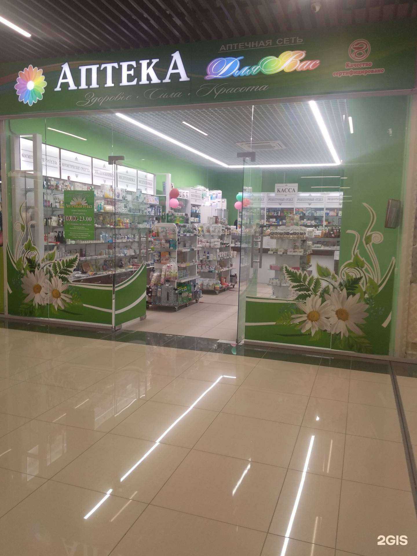 Отзывы на компанию Для вас в г. Нижневартовск c фото