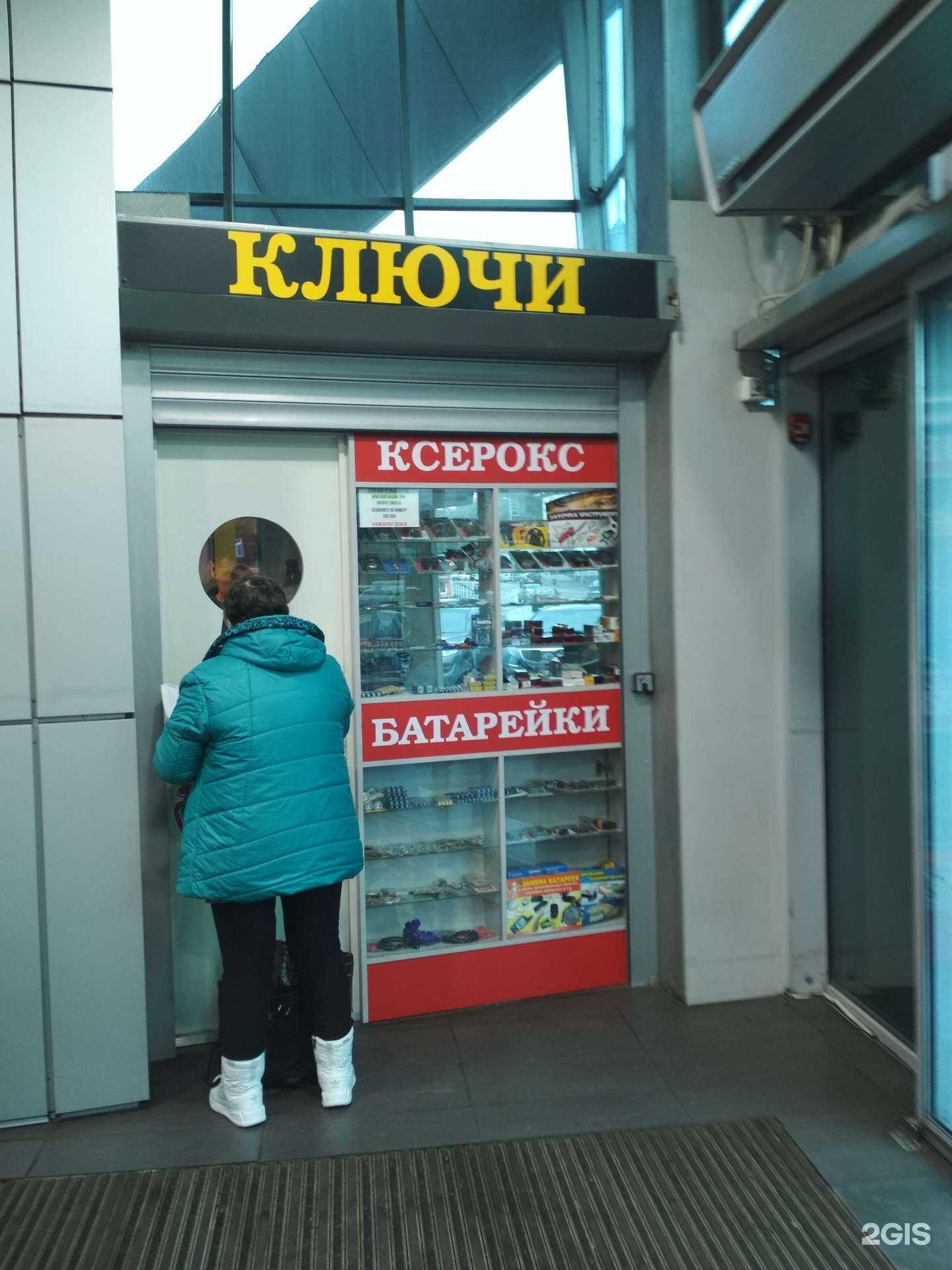 Отзывы на компанию Ключи39.рф в Калининграде c фото